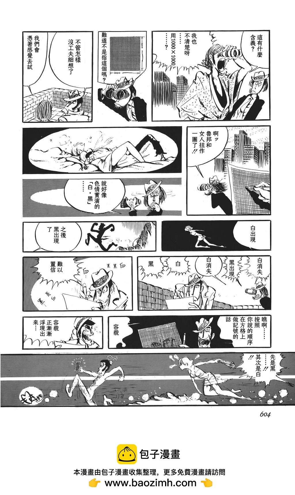 第74话15