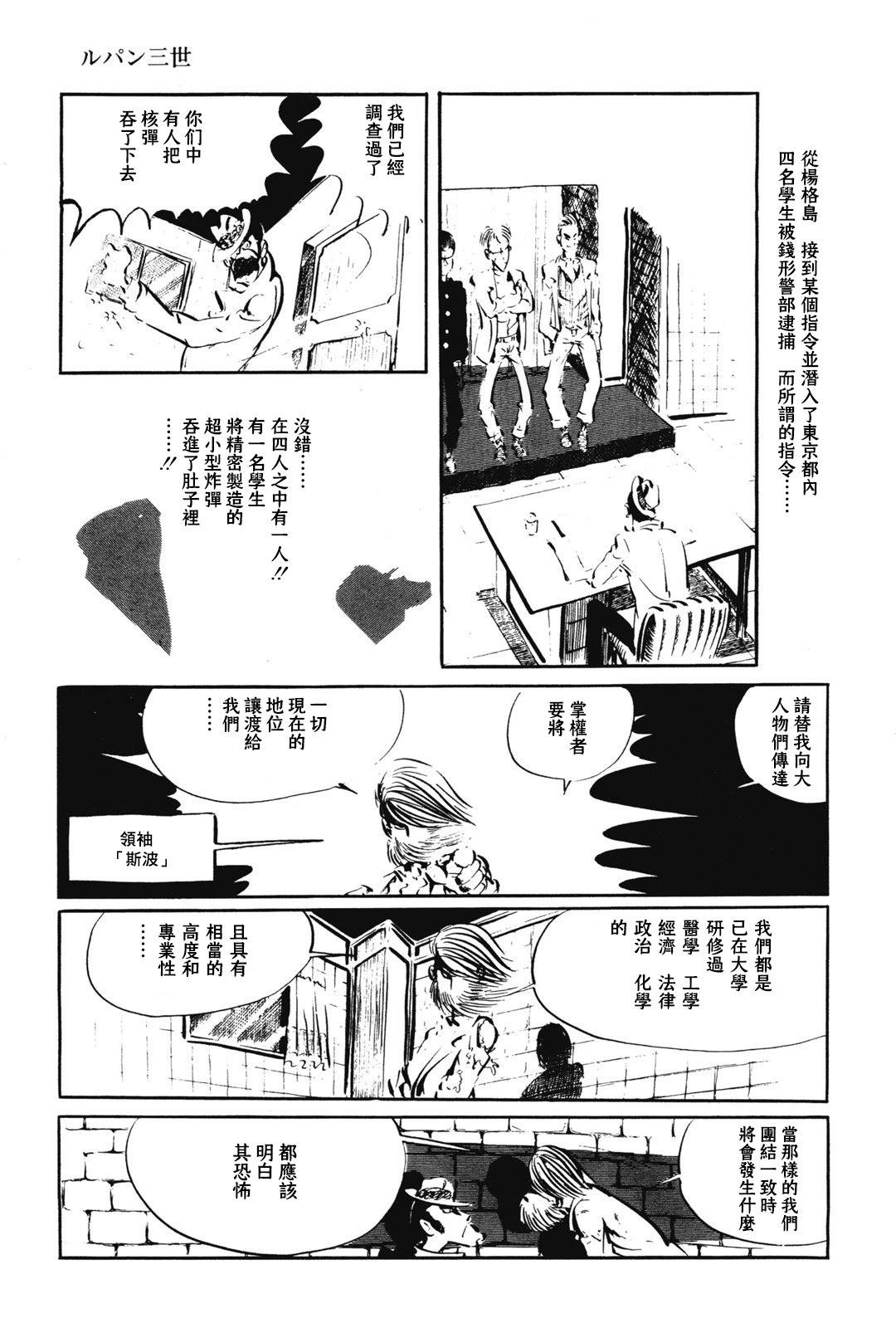 第74话2