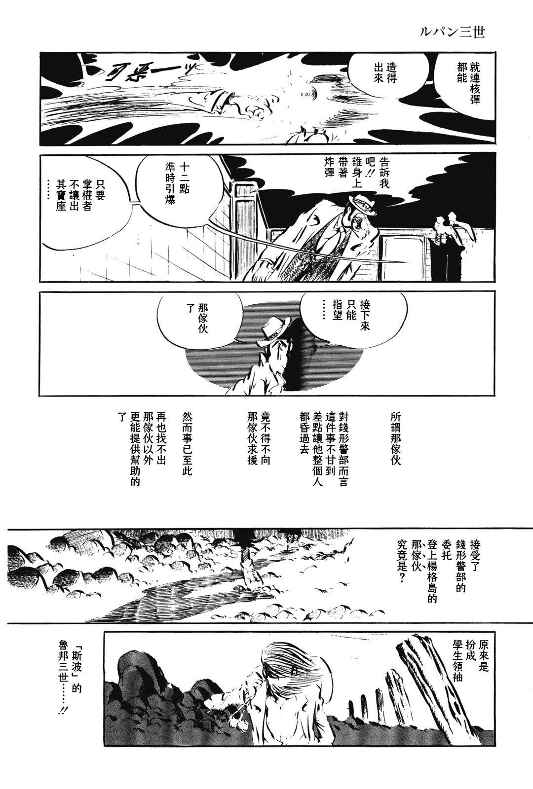 第74话3