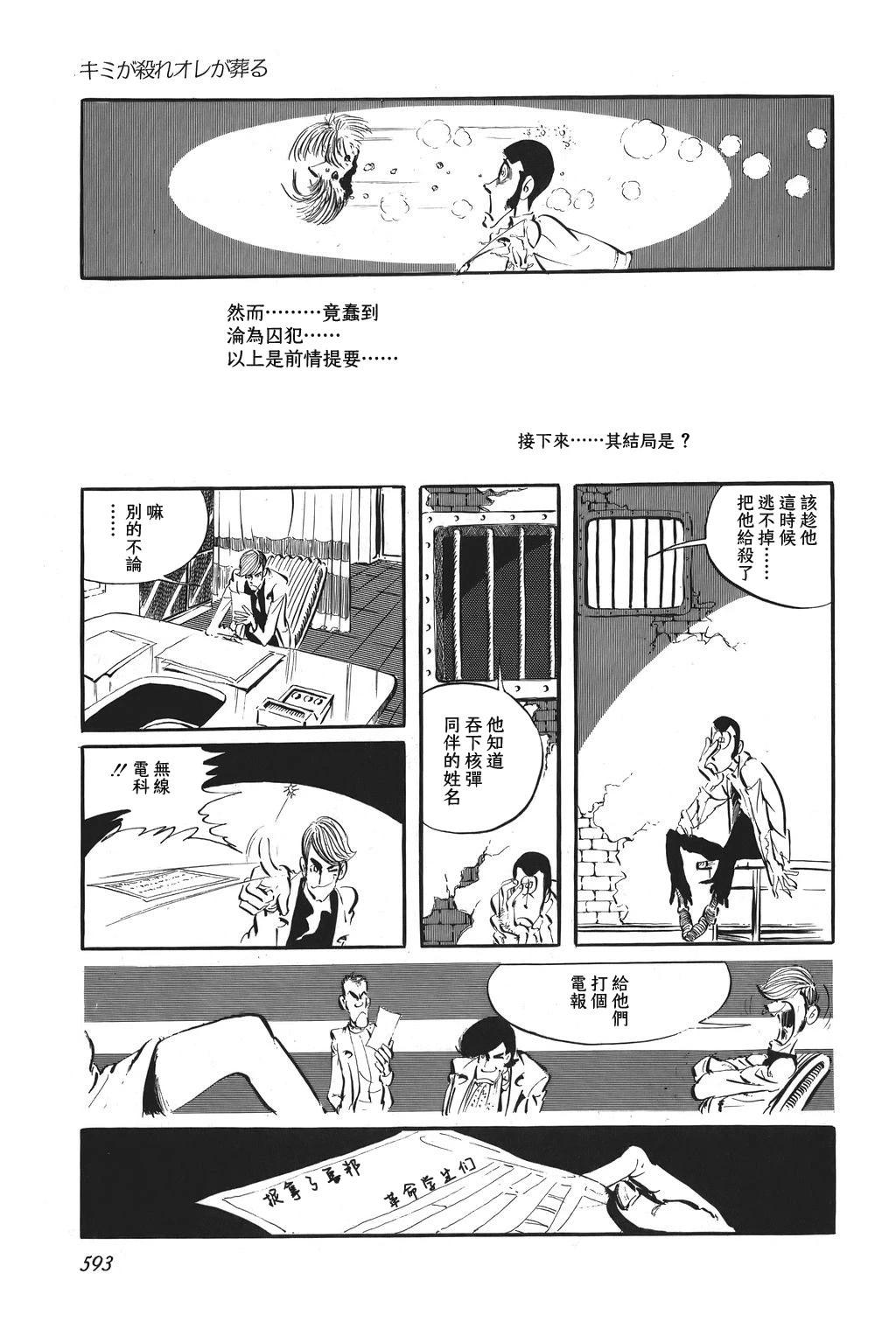第74话4