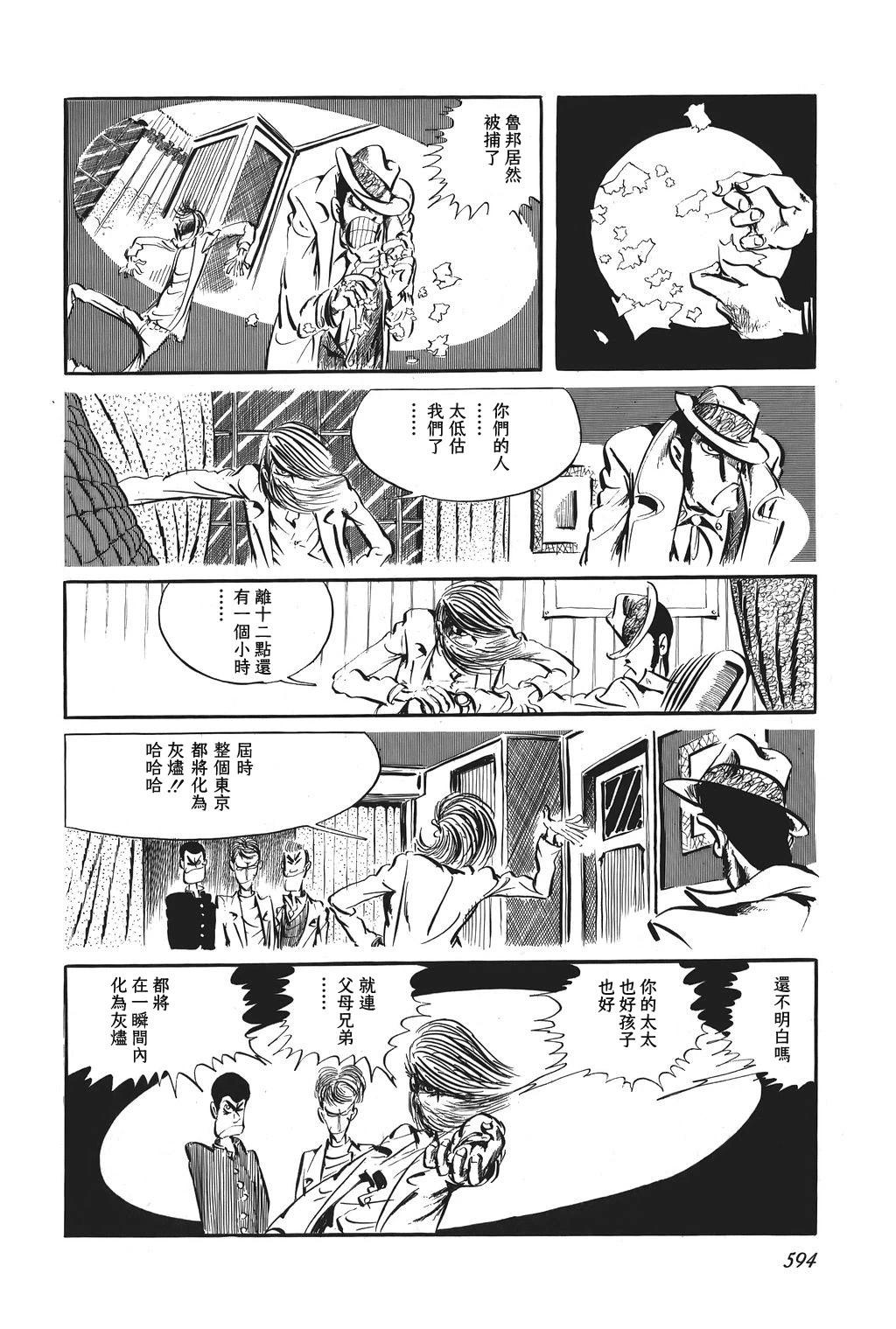 第74话5