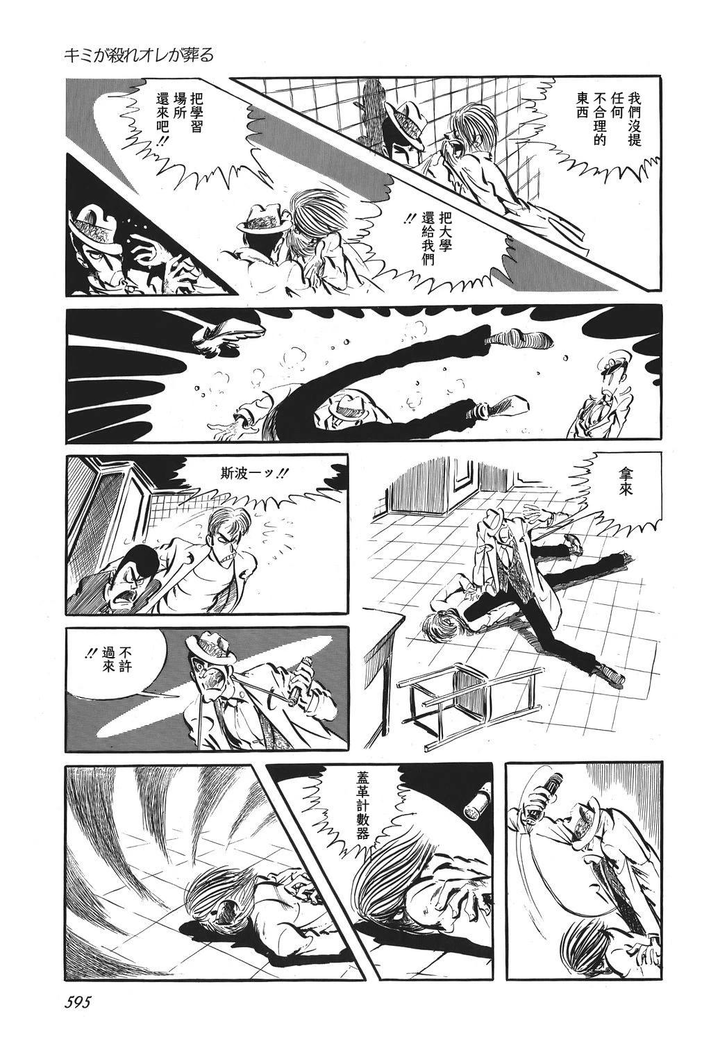 第74话6