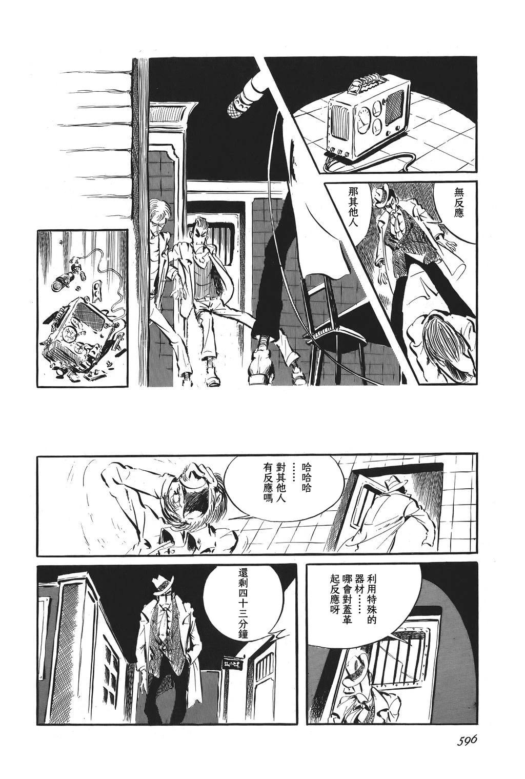 第74话7