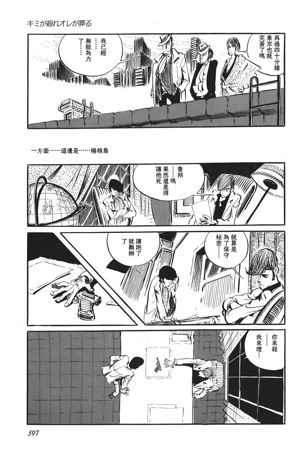 第74话8