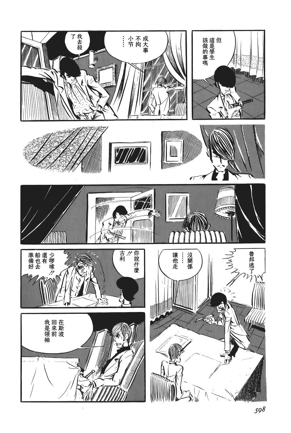 第74话9