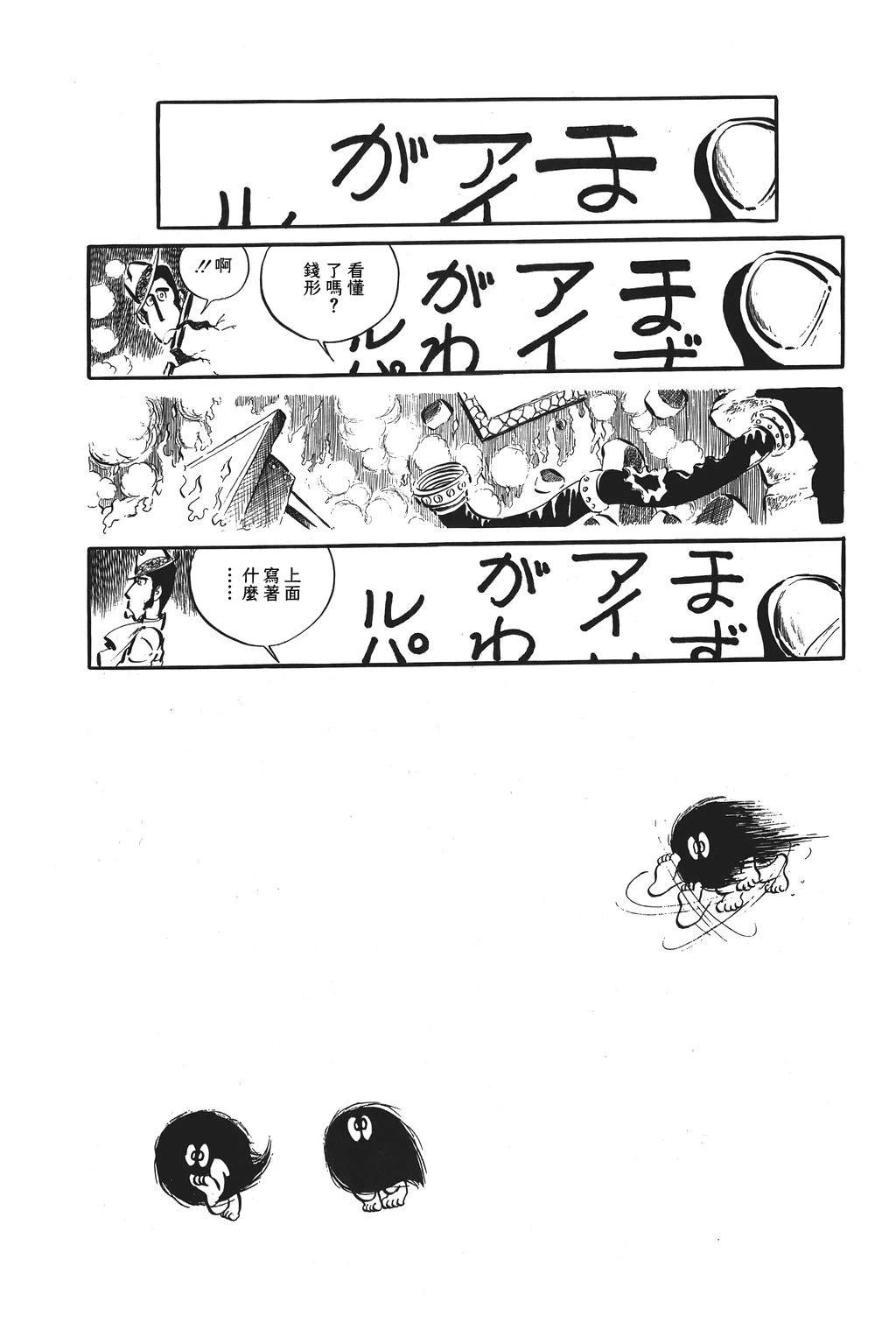 第75话10