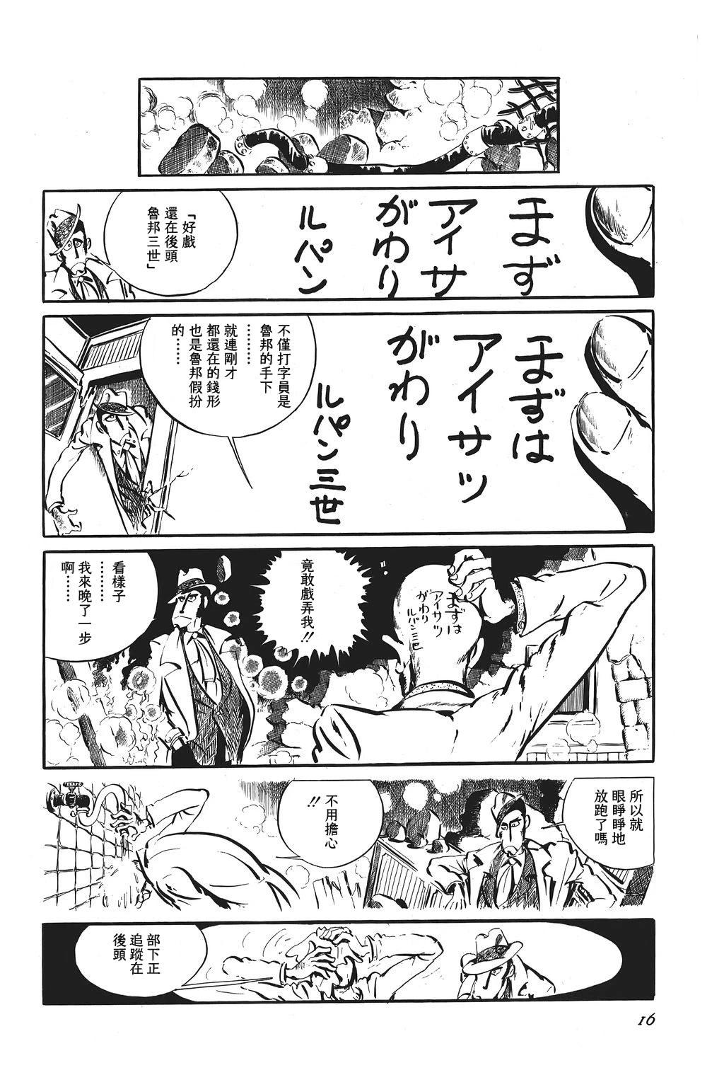 第75话11