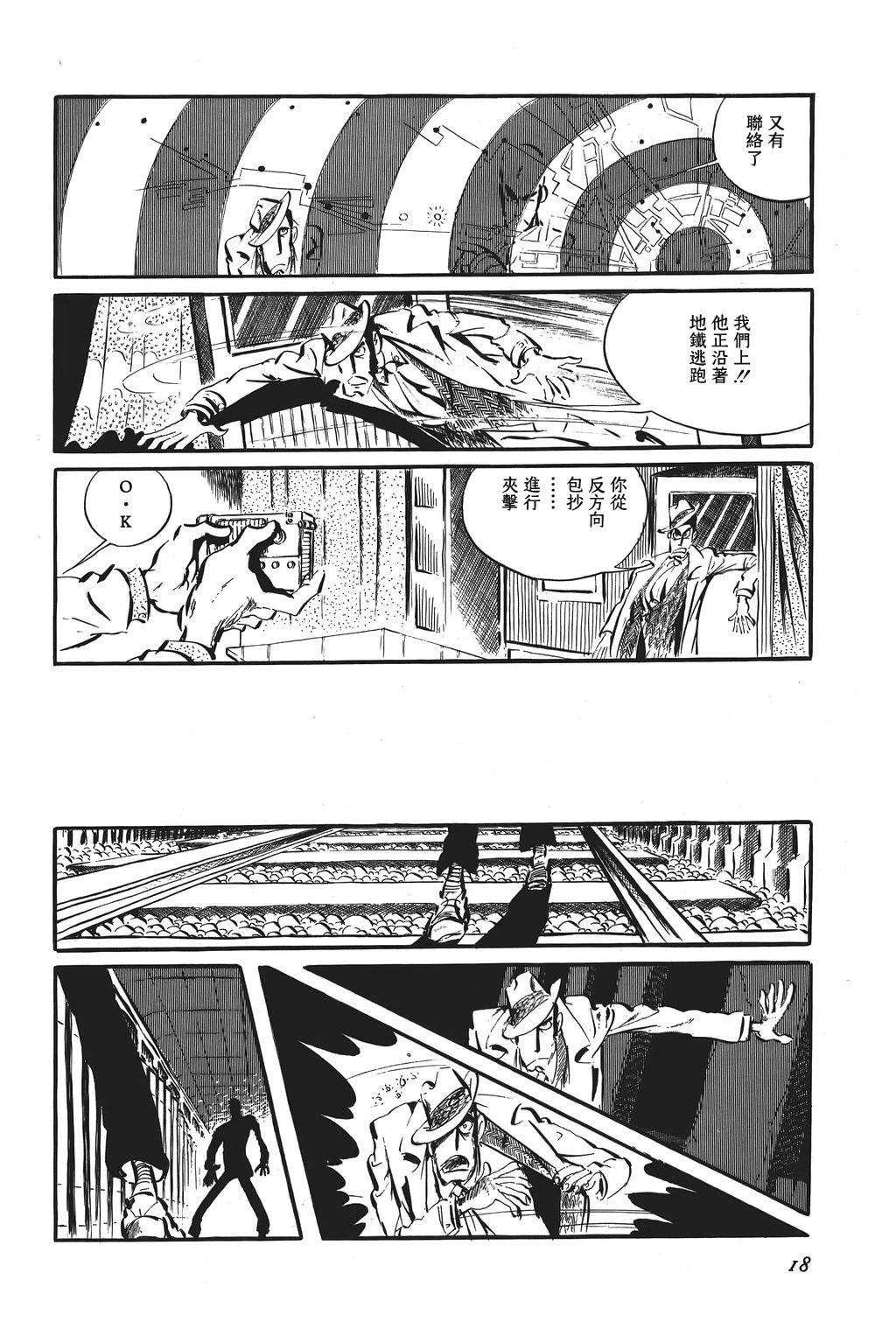 第75话13