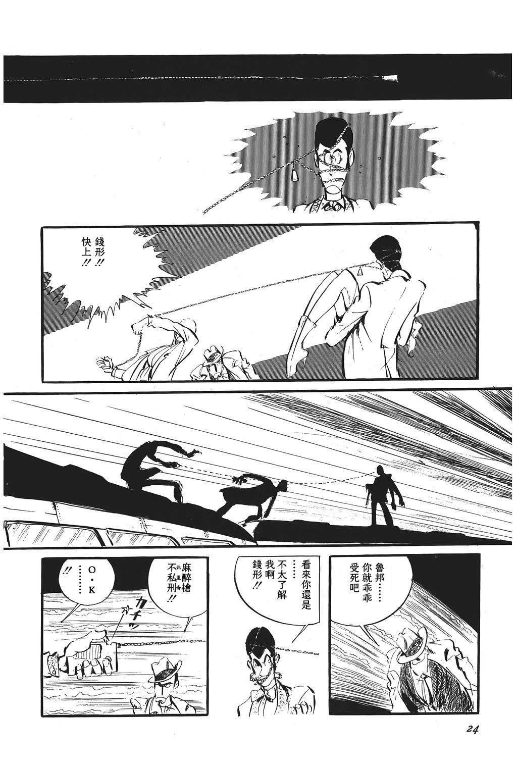 第75话19
