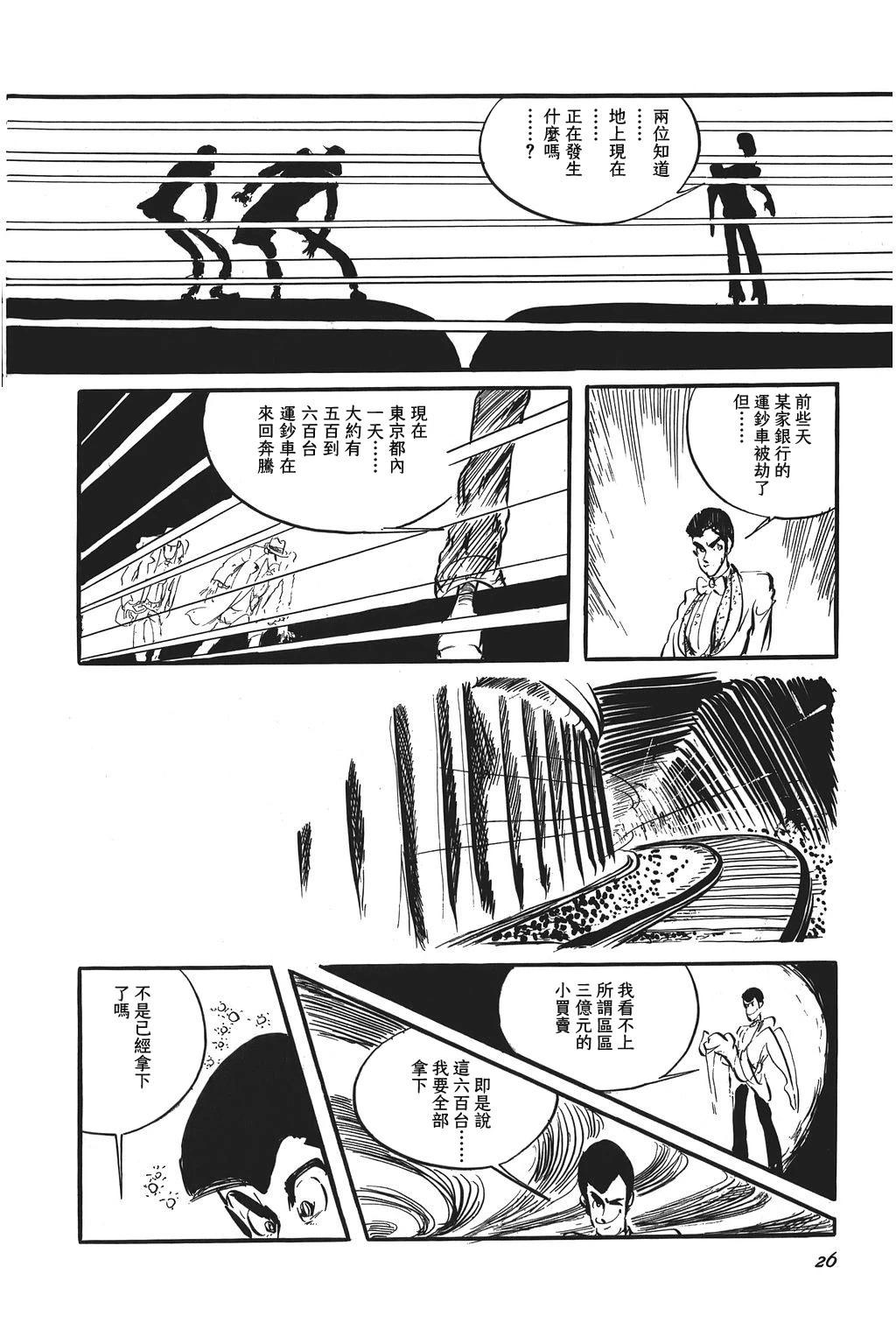第75话21