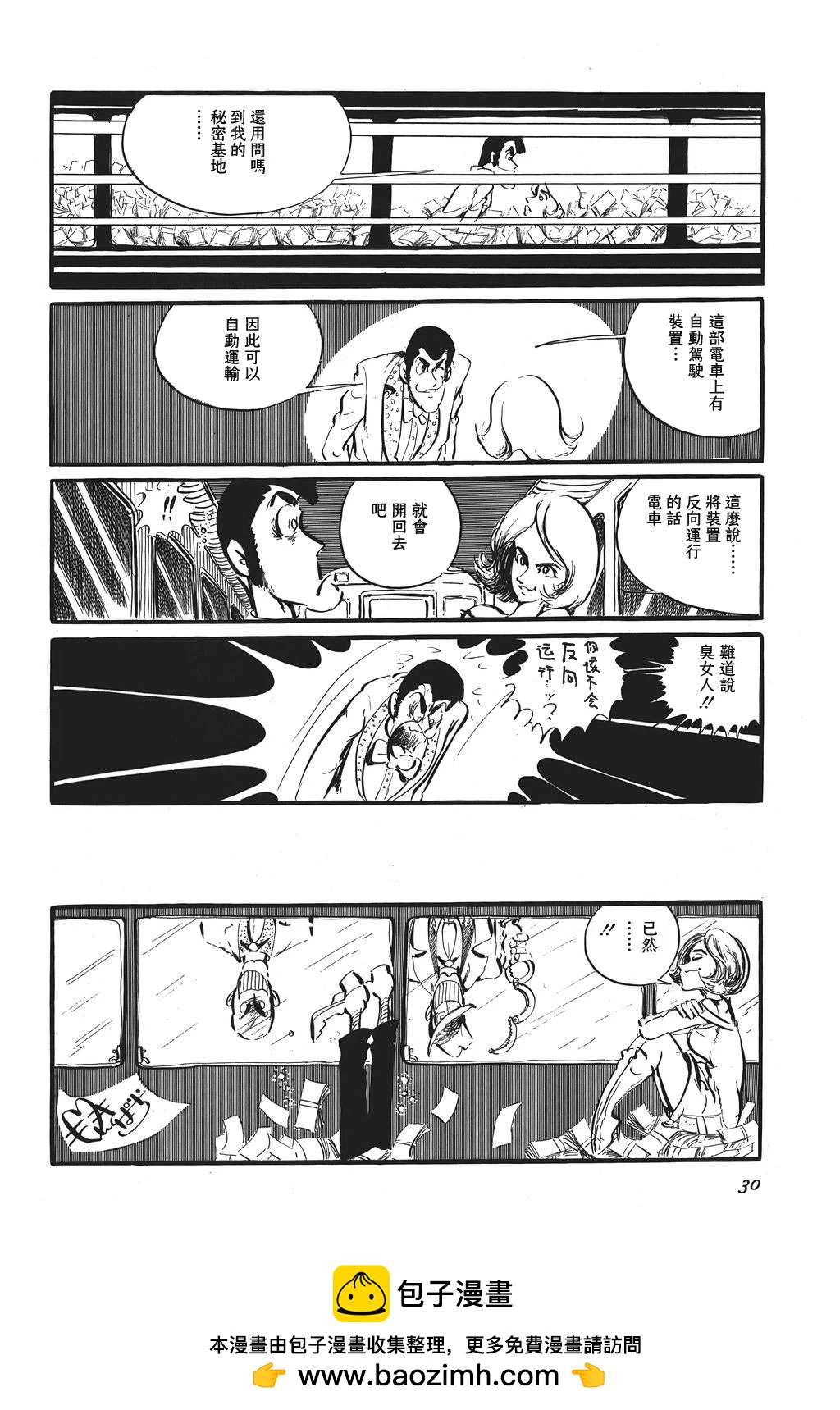 第75话25