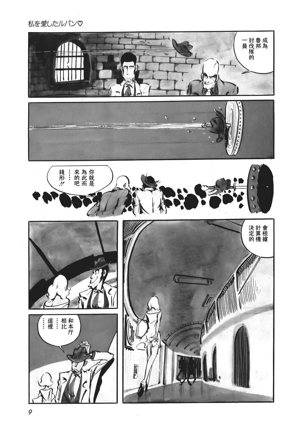 第75话4