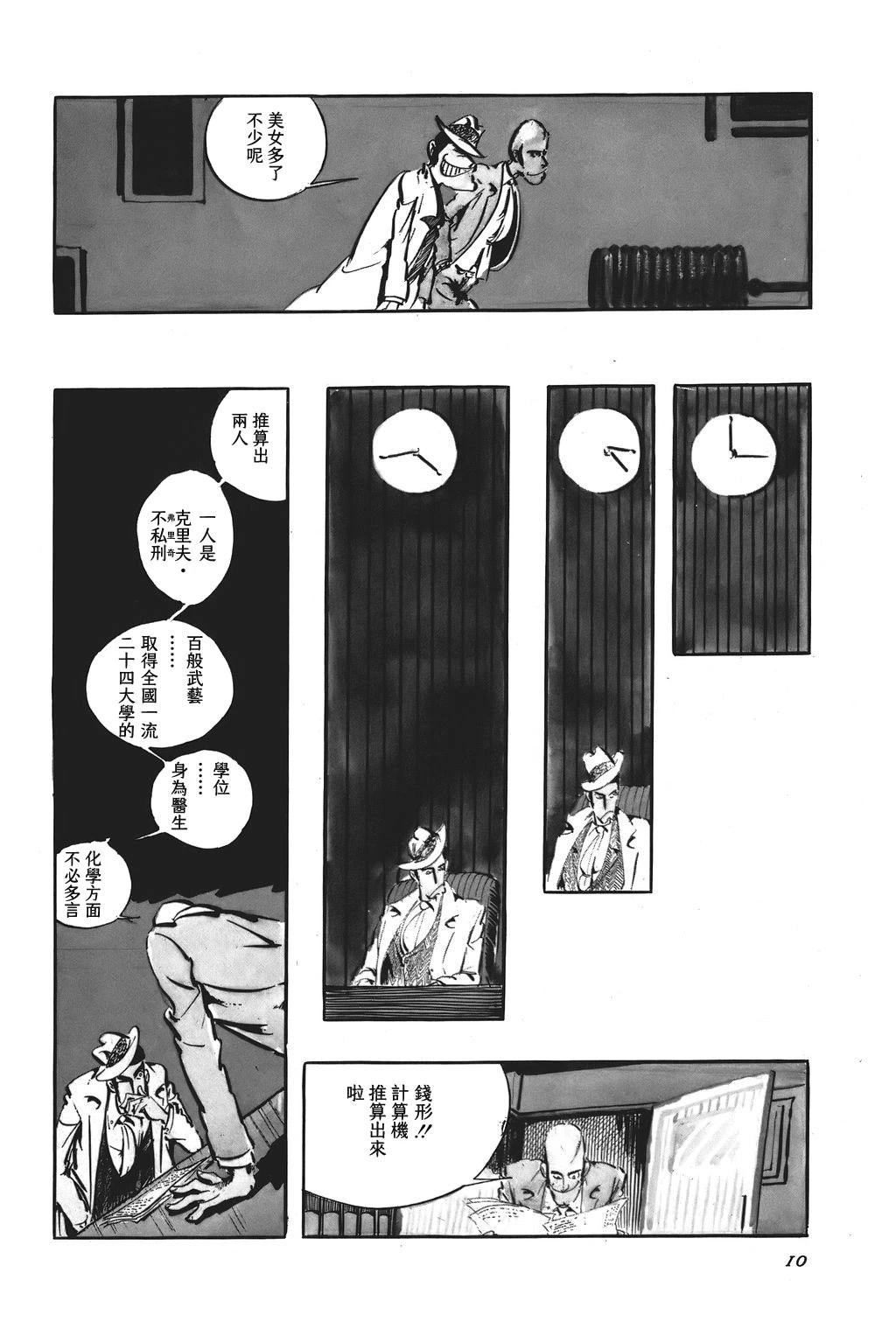 第75话5