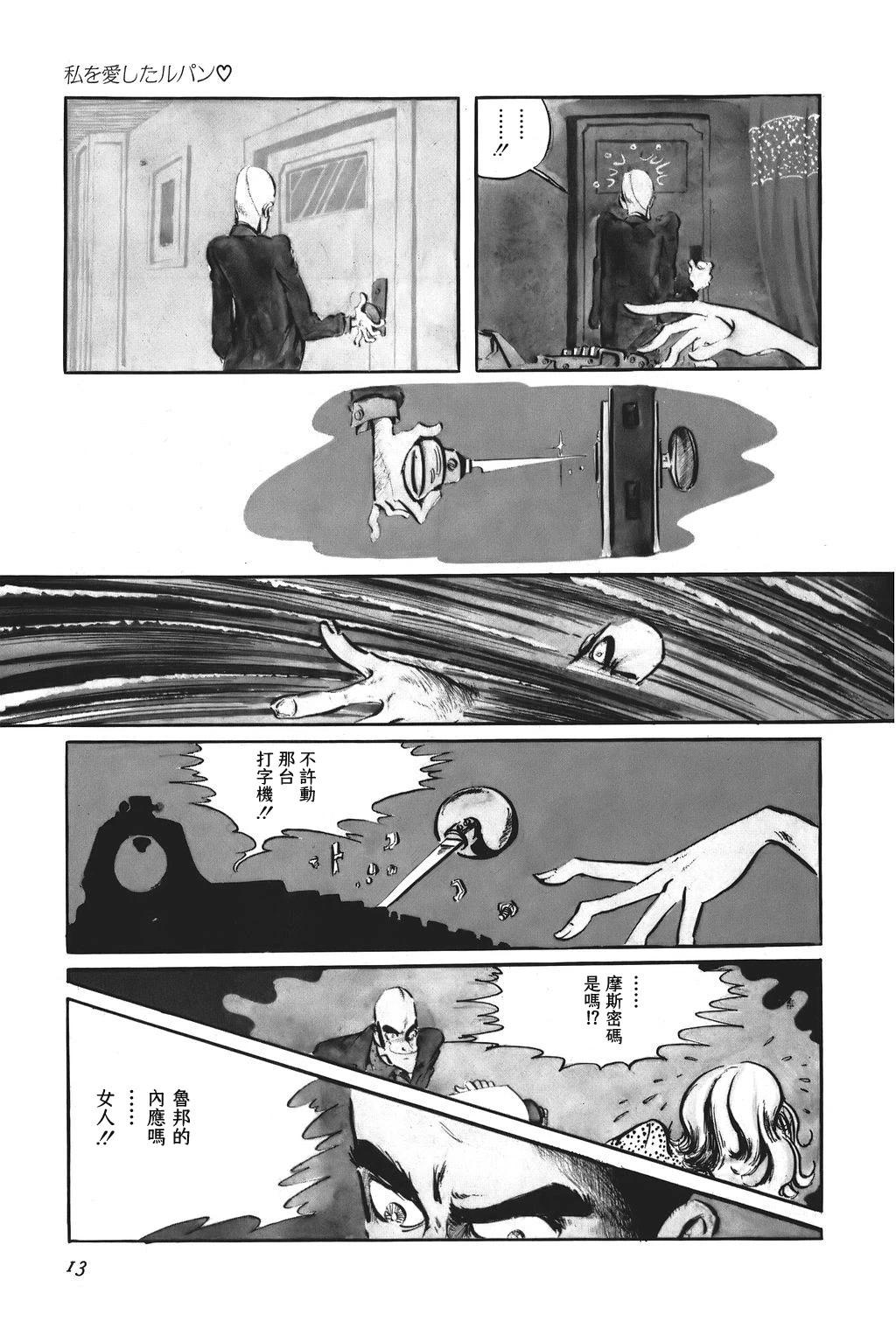 第75话8