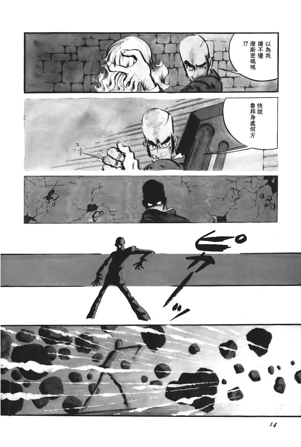 第75话9