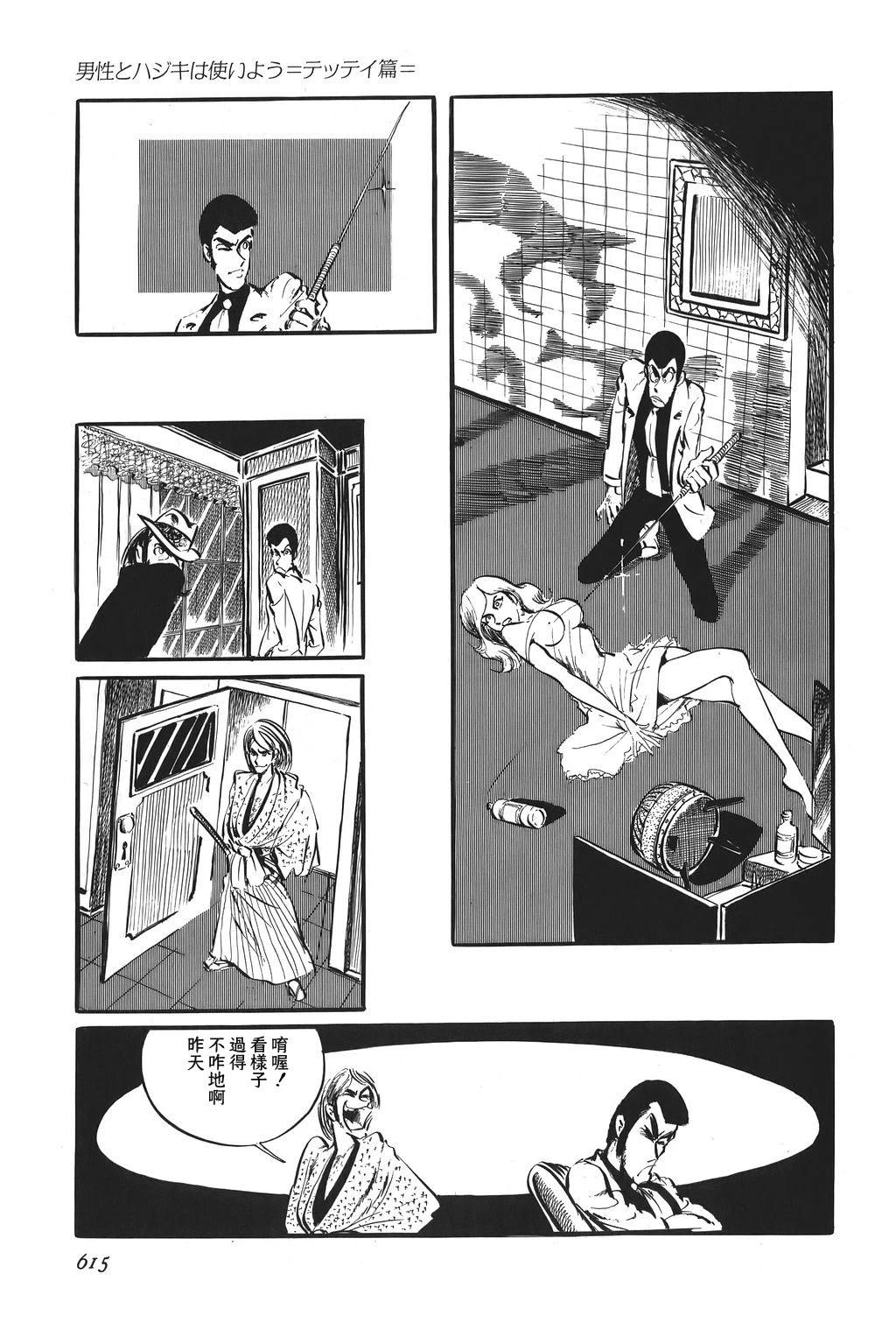 第76话10