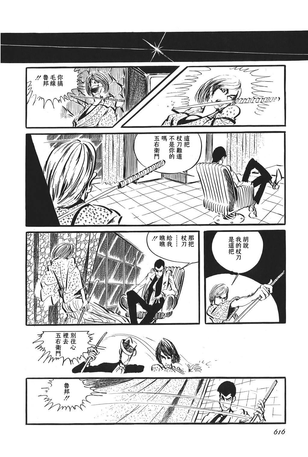 第76话11