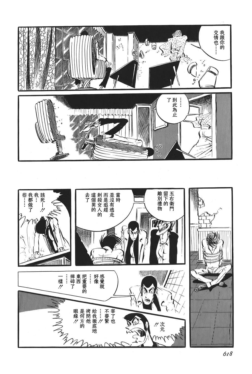第76话13