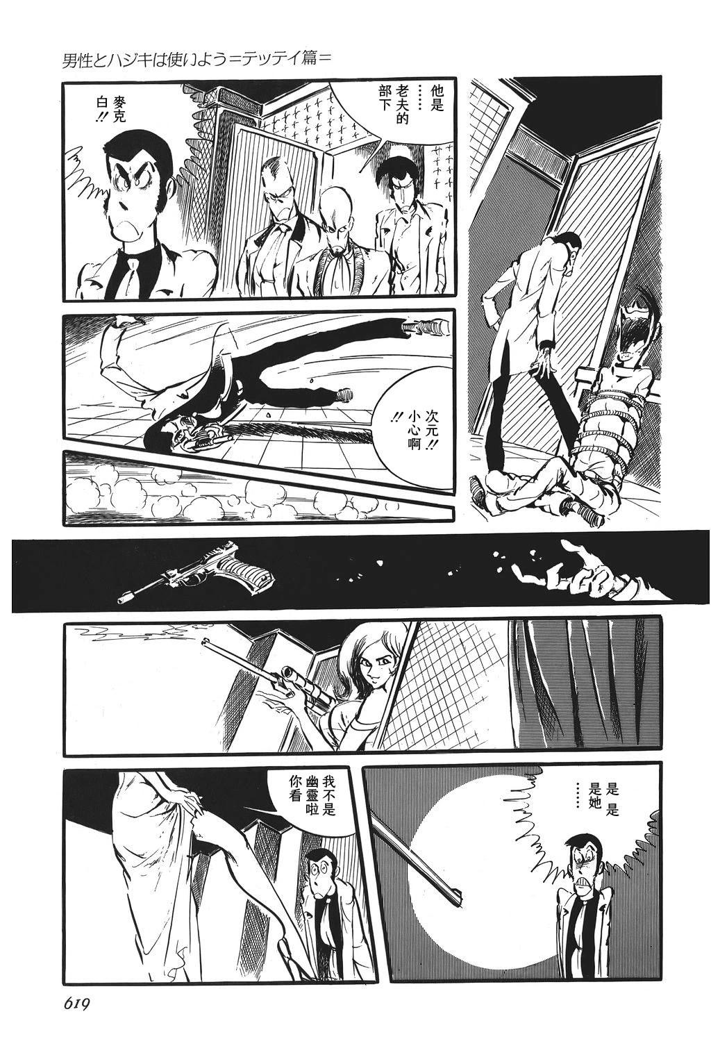 第76话14