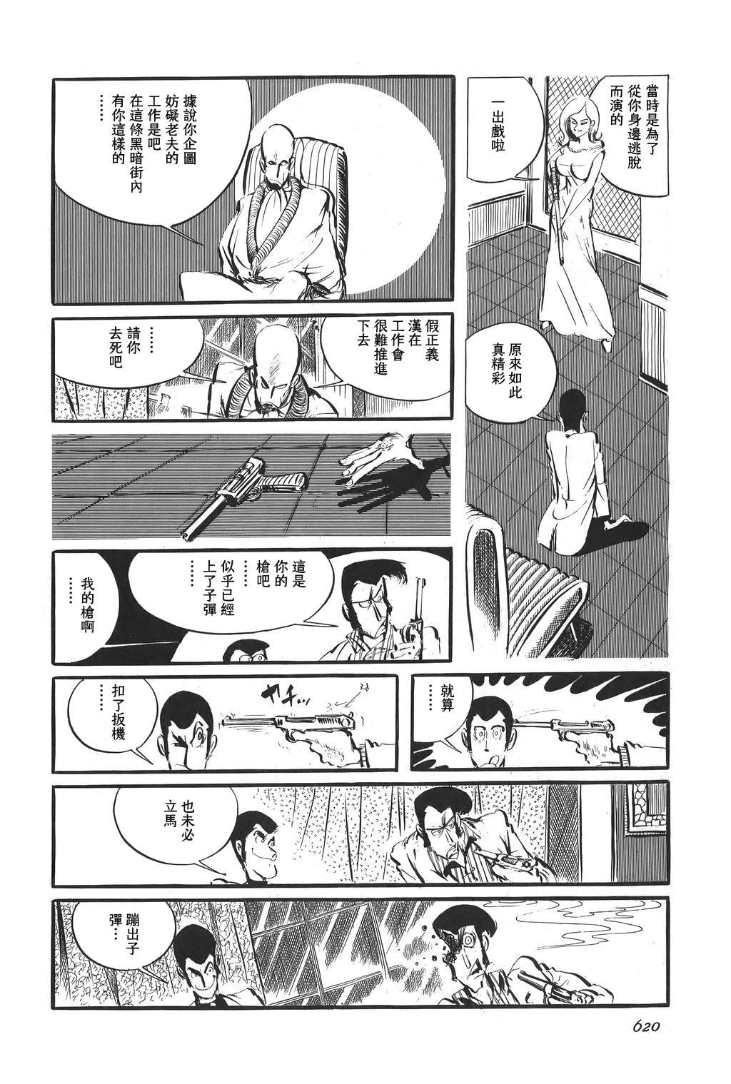 第76话15
