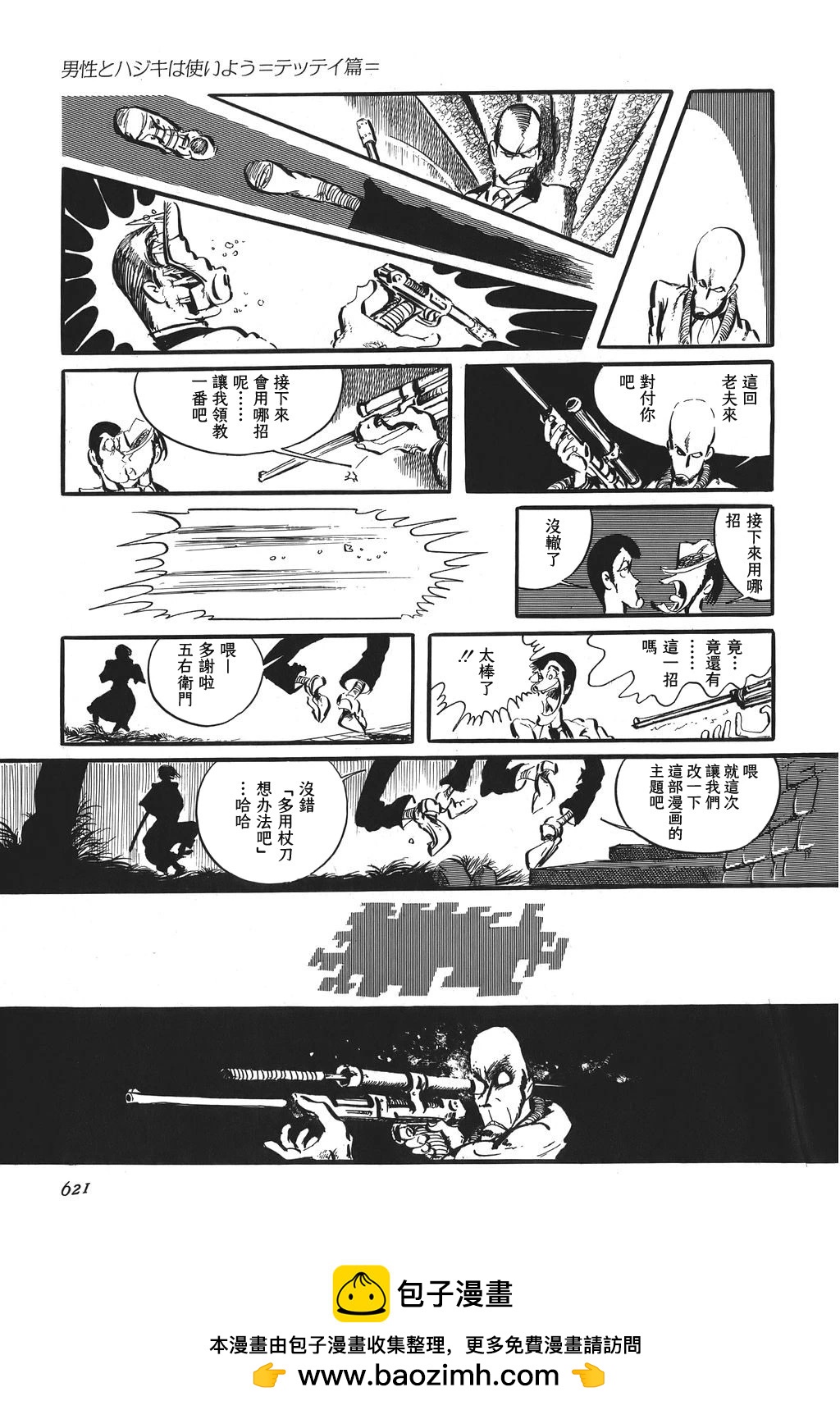 第76话16