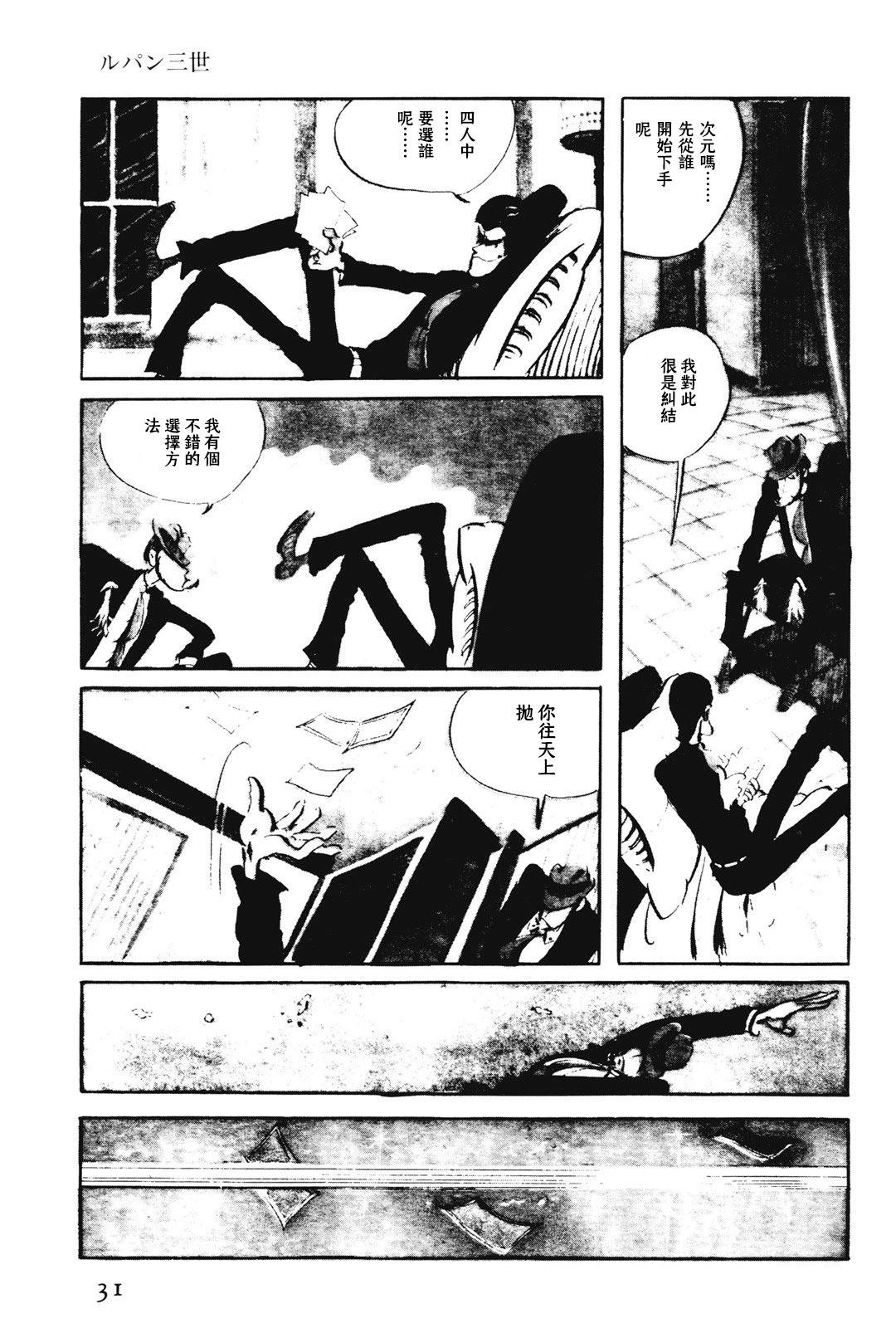 第76话2