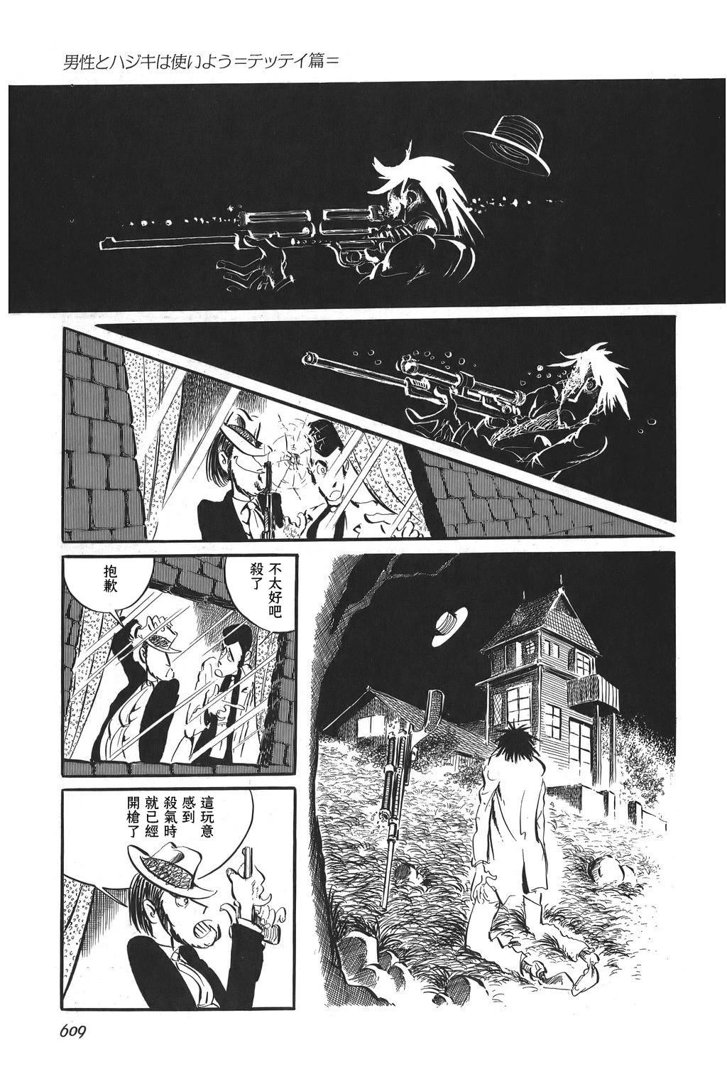 第76话4