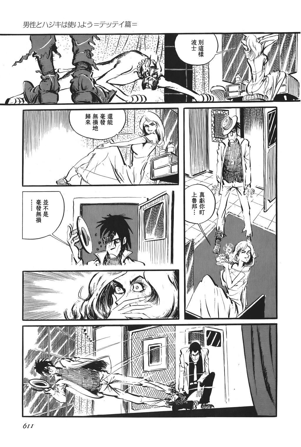 第76话6