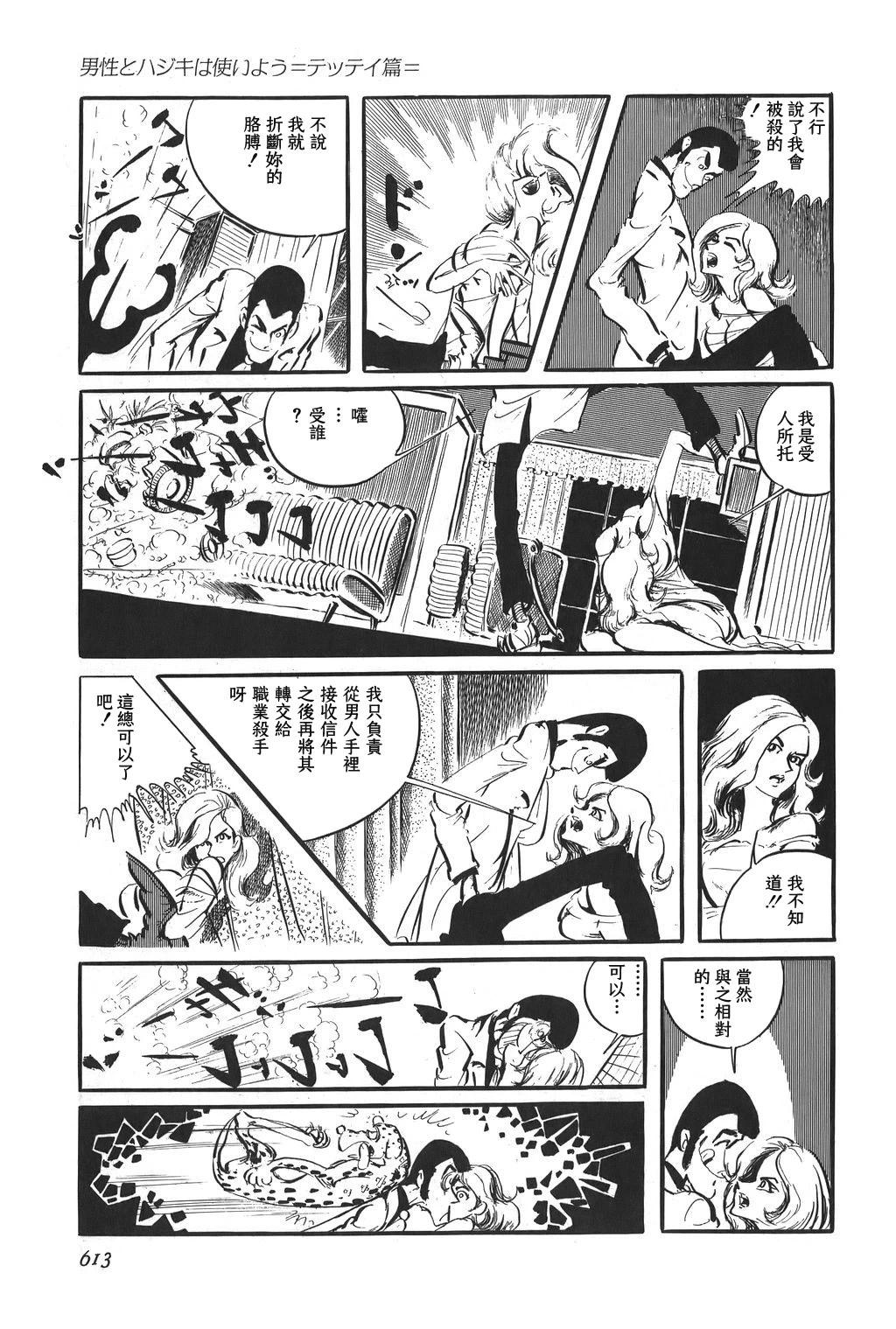 第76话8