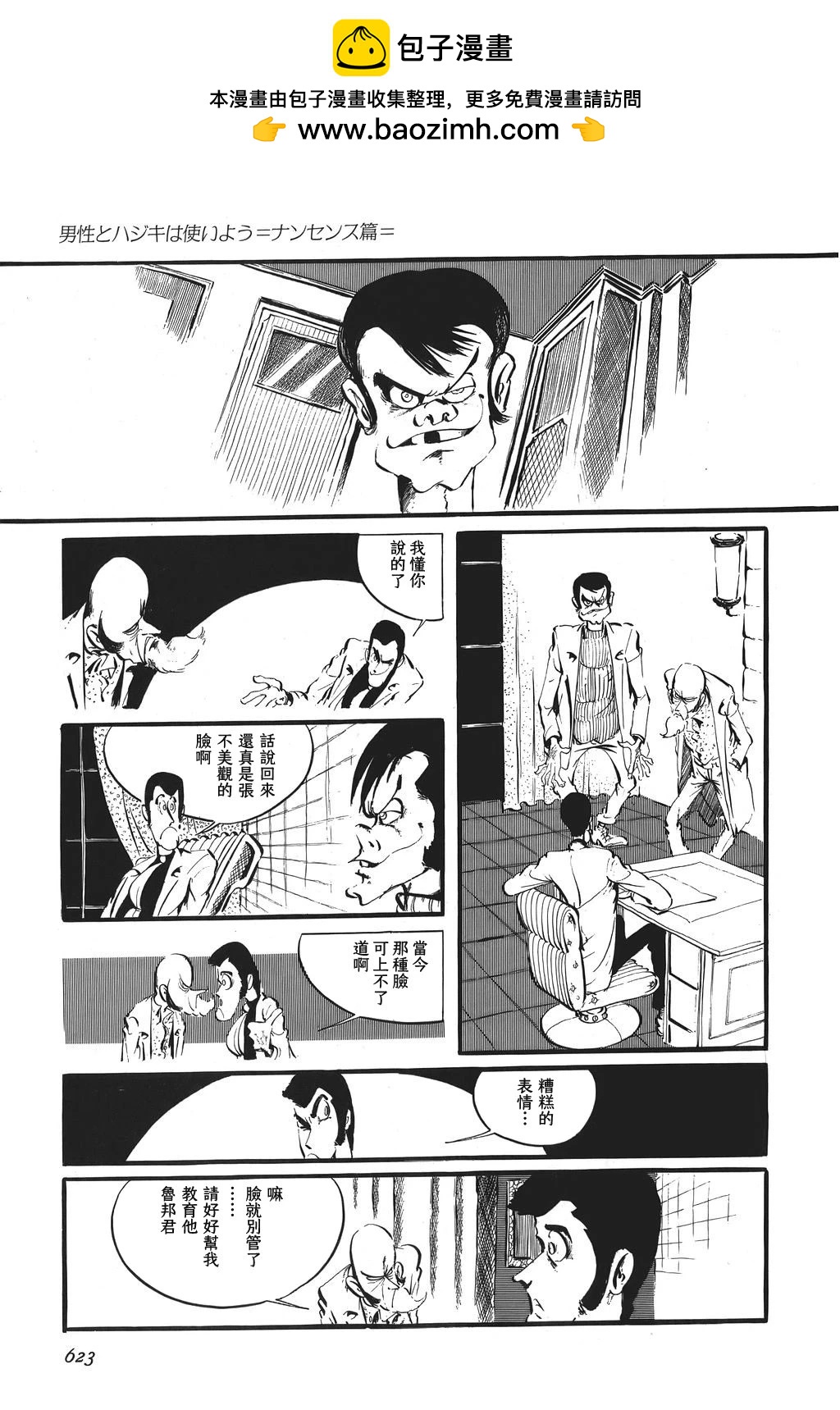 第77话1