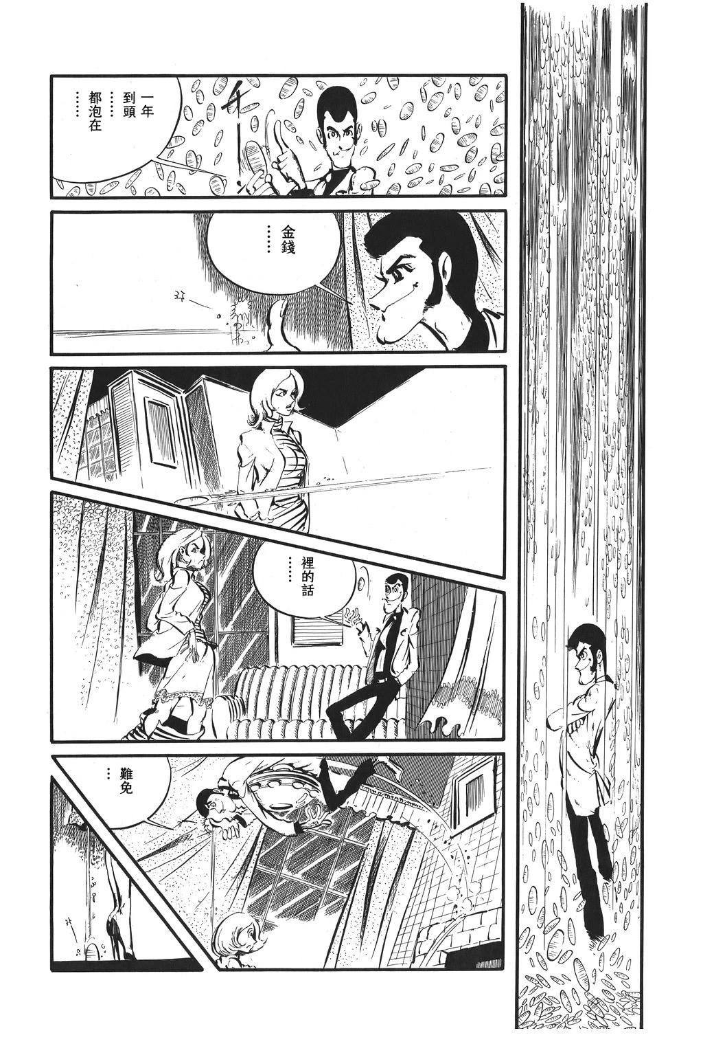 第77话10
