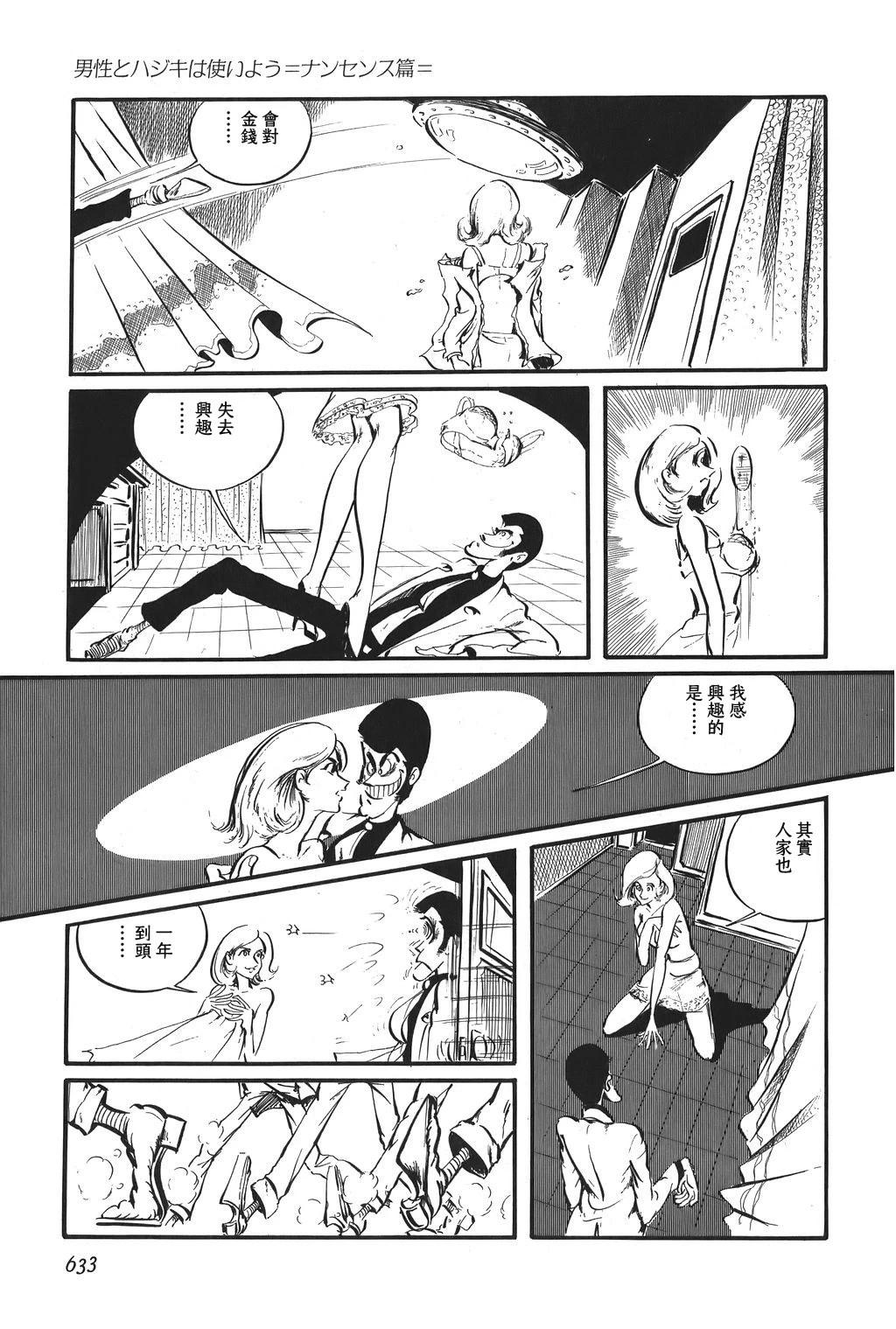 第77话11