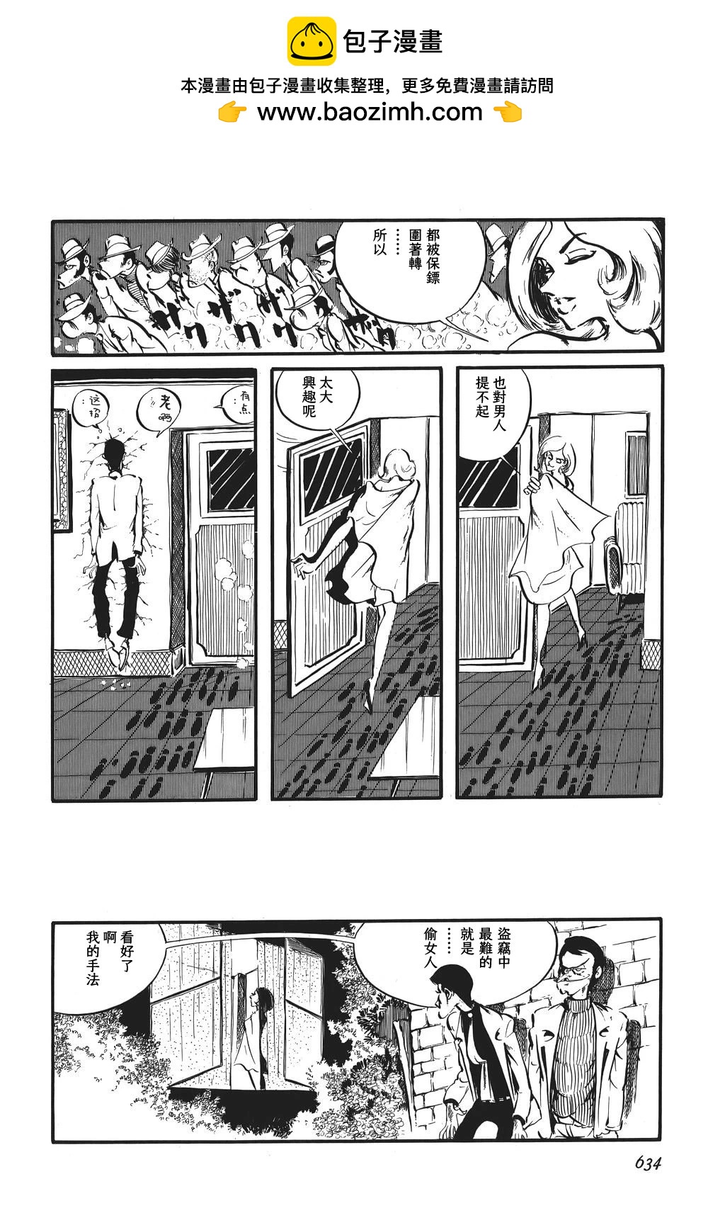 第77话12
