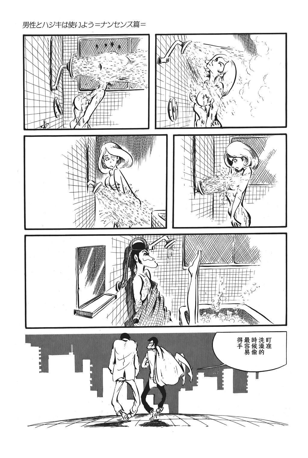 第77话13