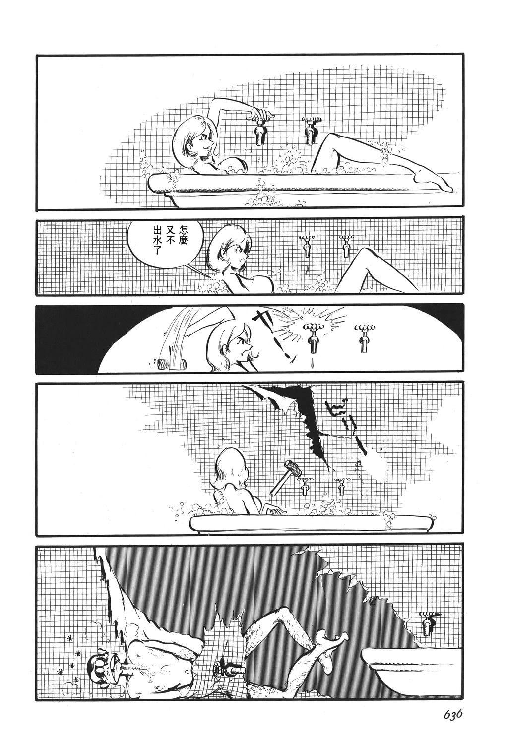 第77话14