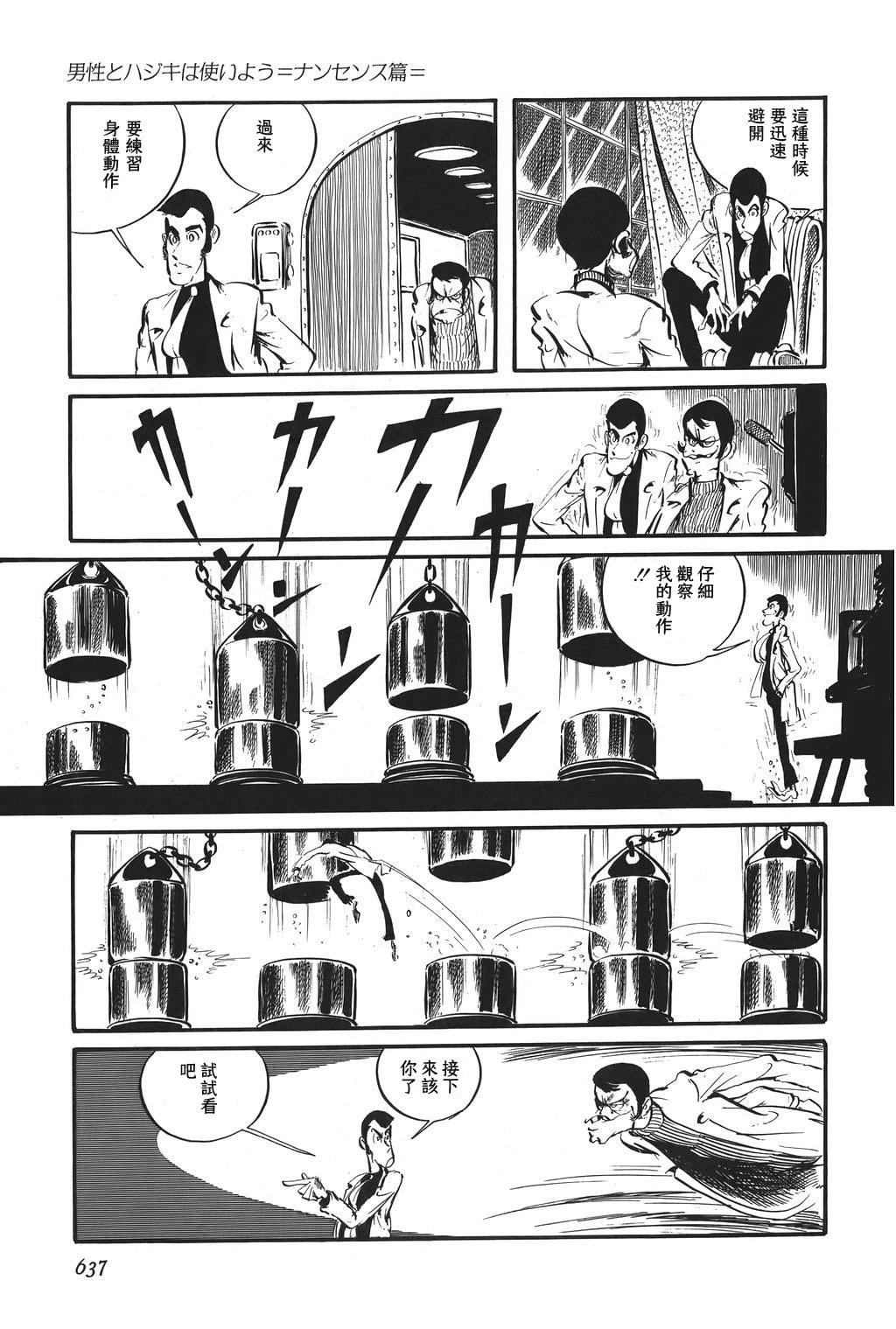 第77话15