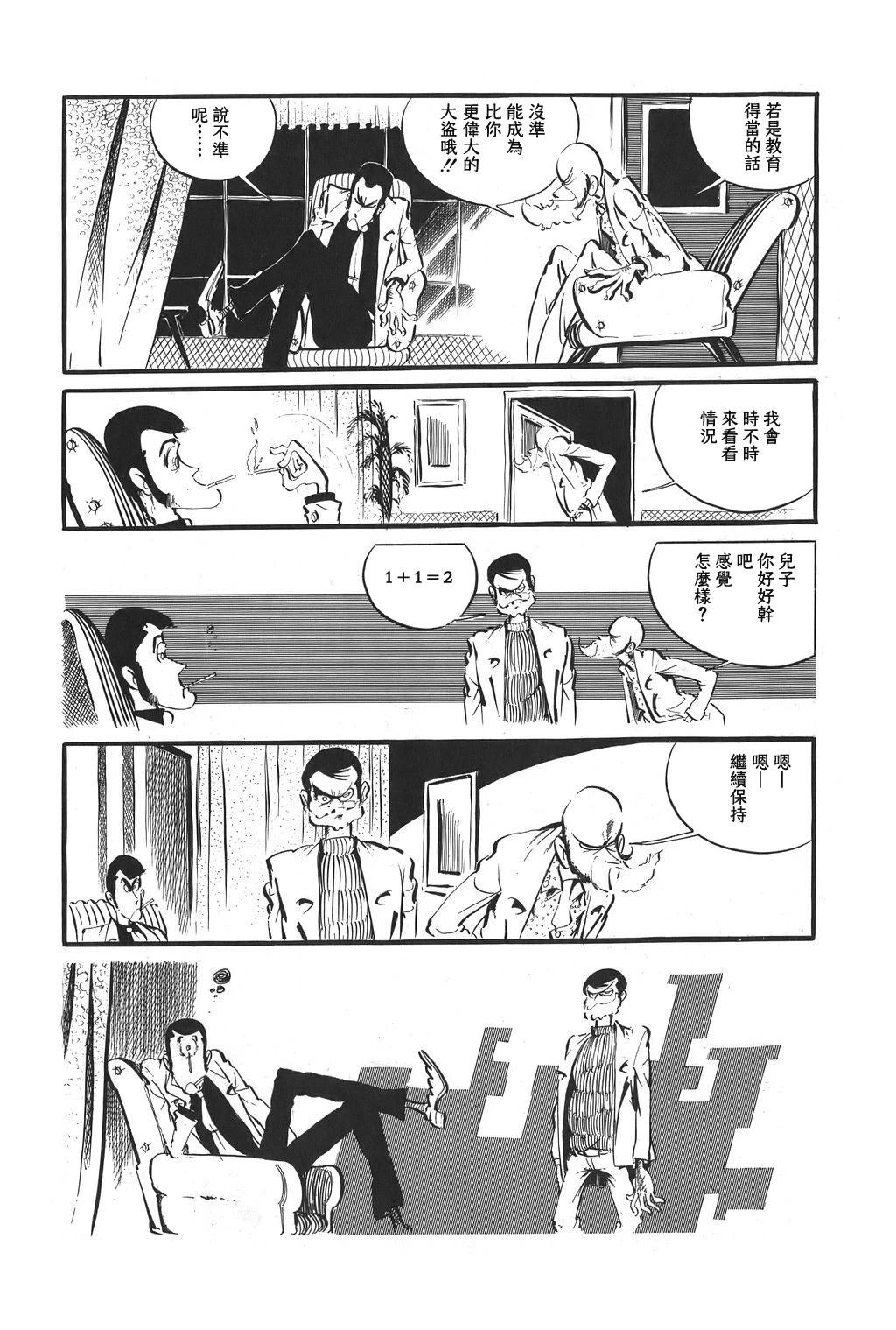 第77话2
