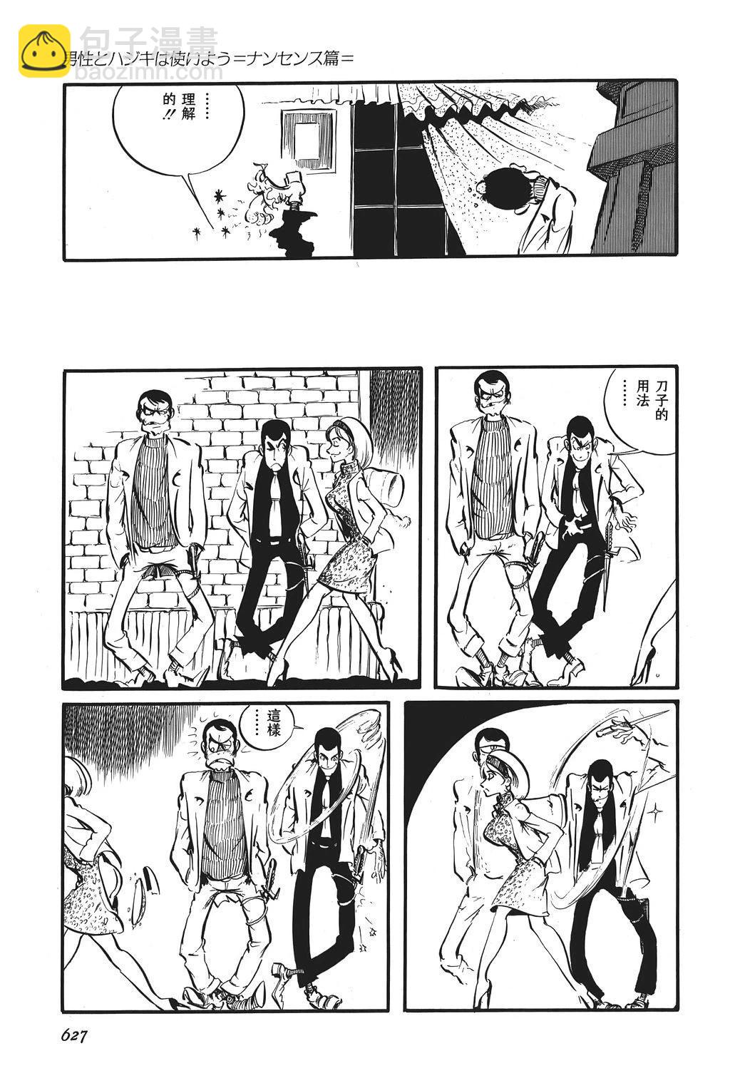 第77话5