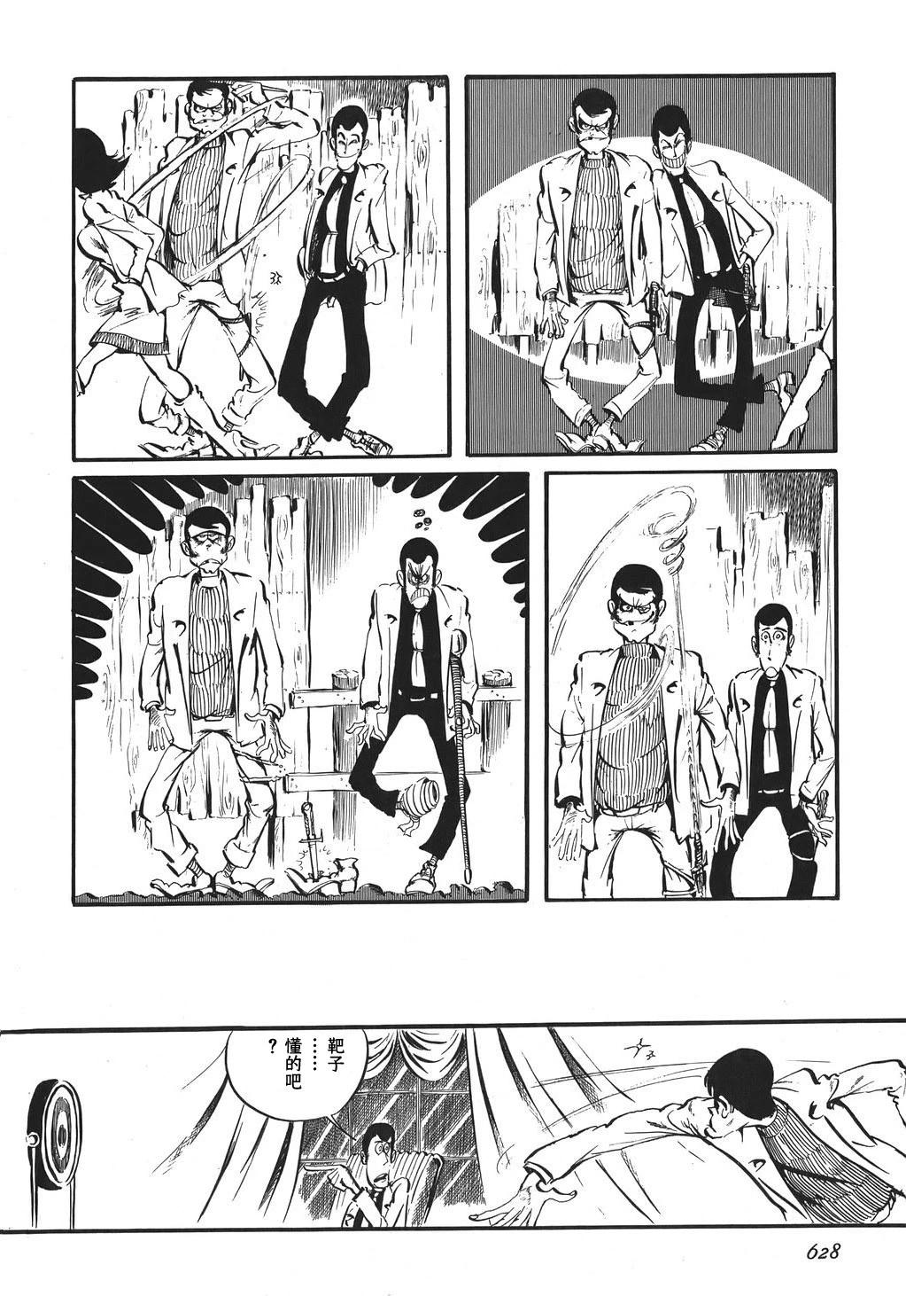 第77话6
