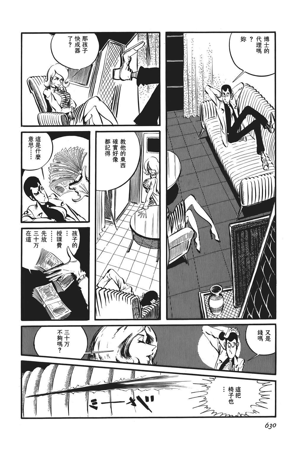 第77话8