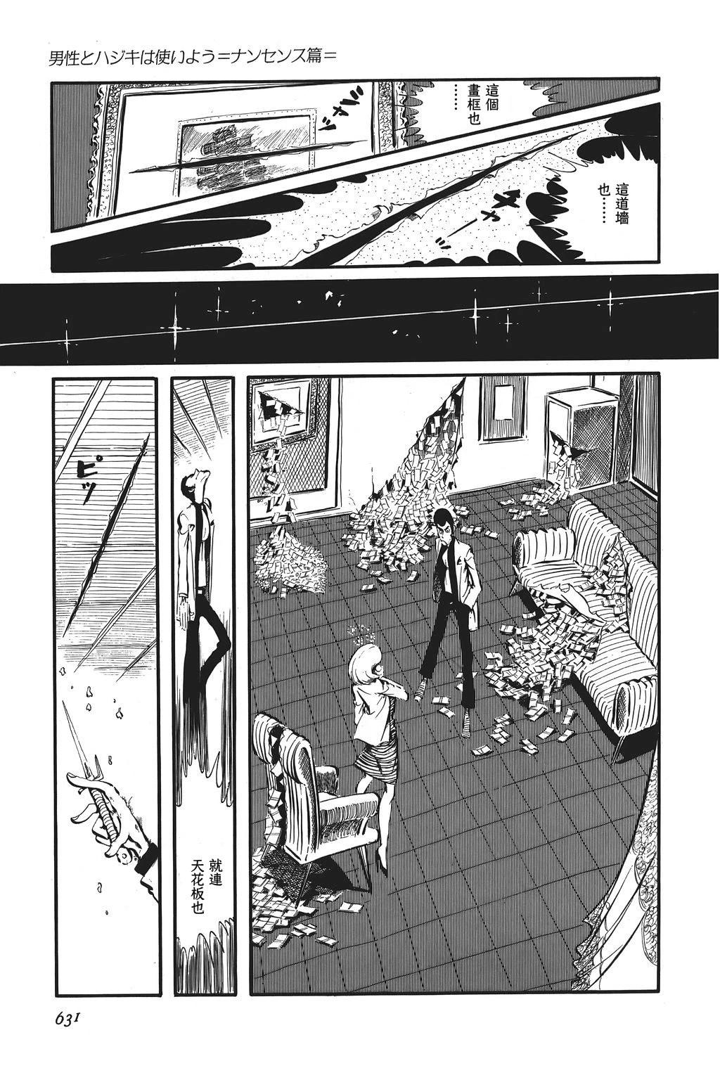第77话9