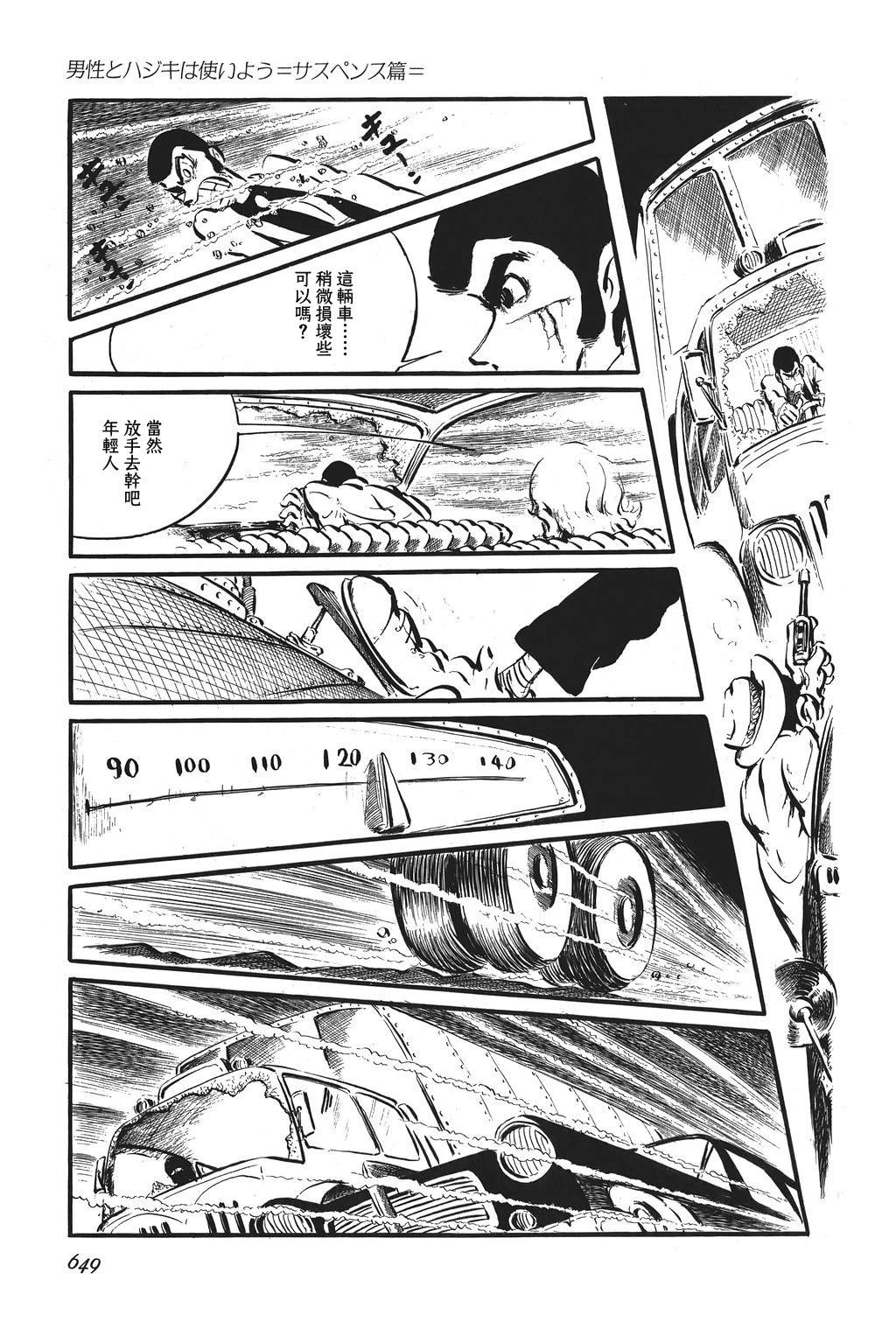 第78话10