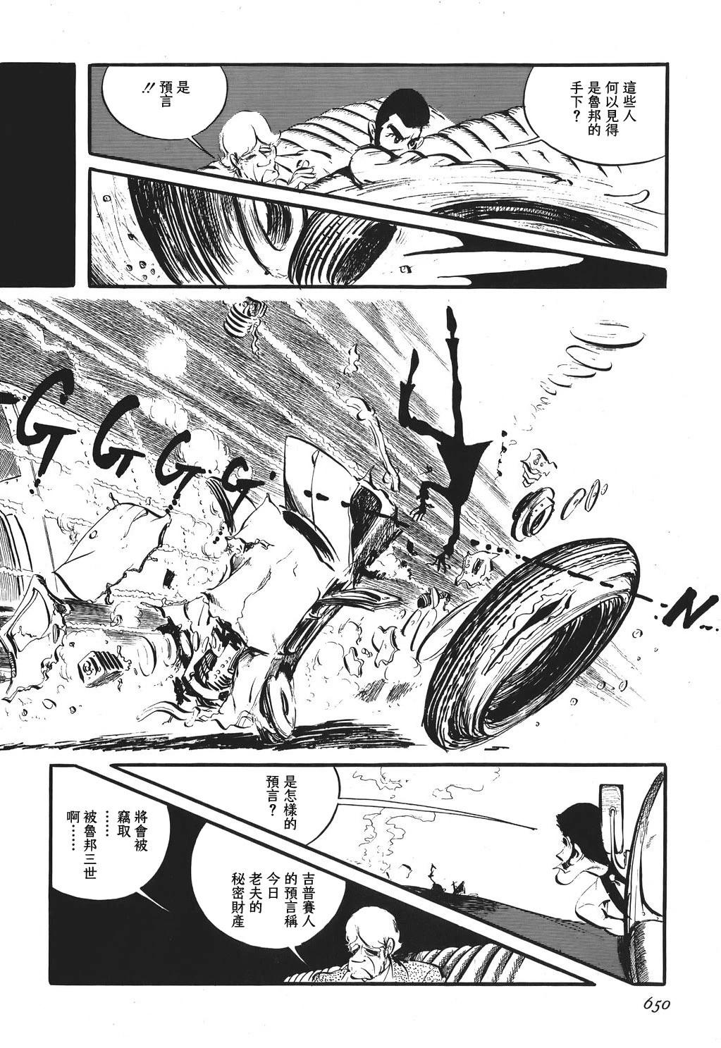 第78话11