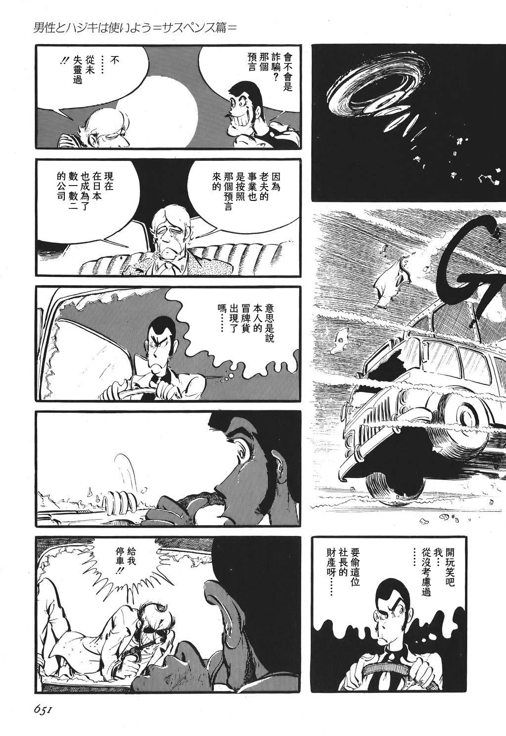 第78话12