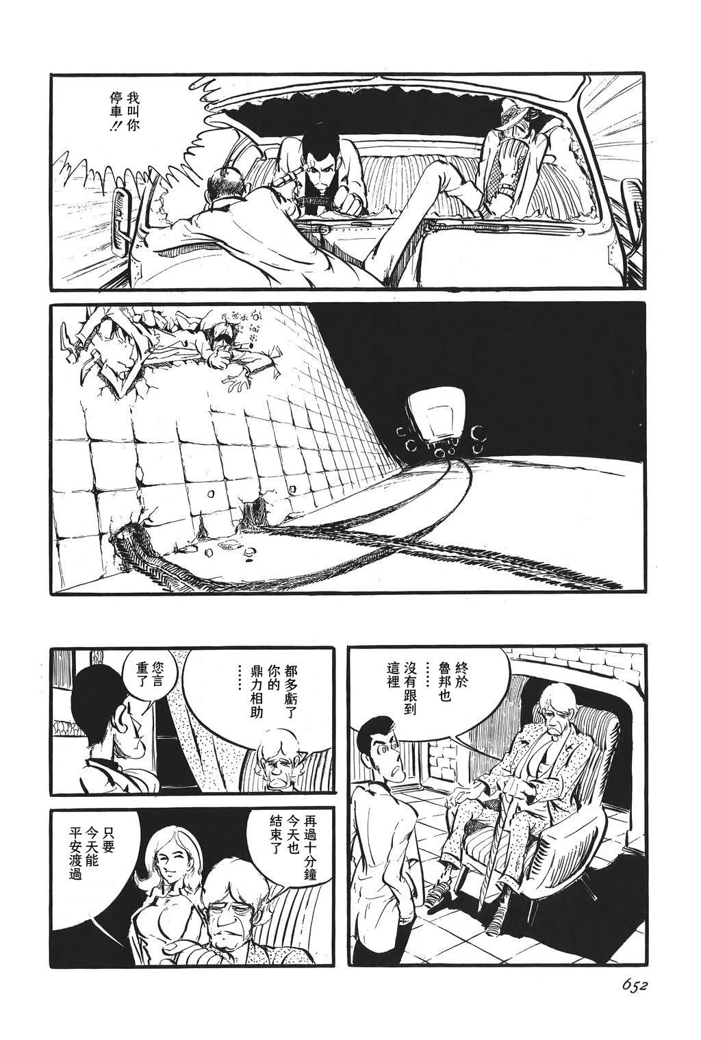 第78话13