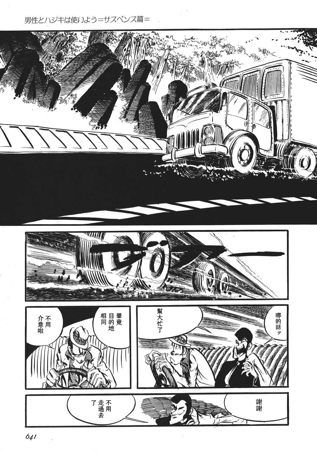 第78话2