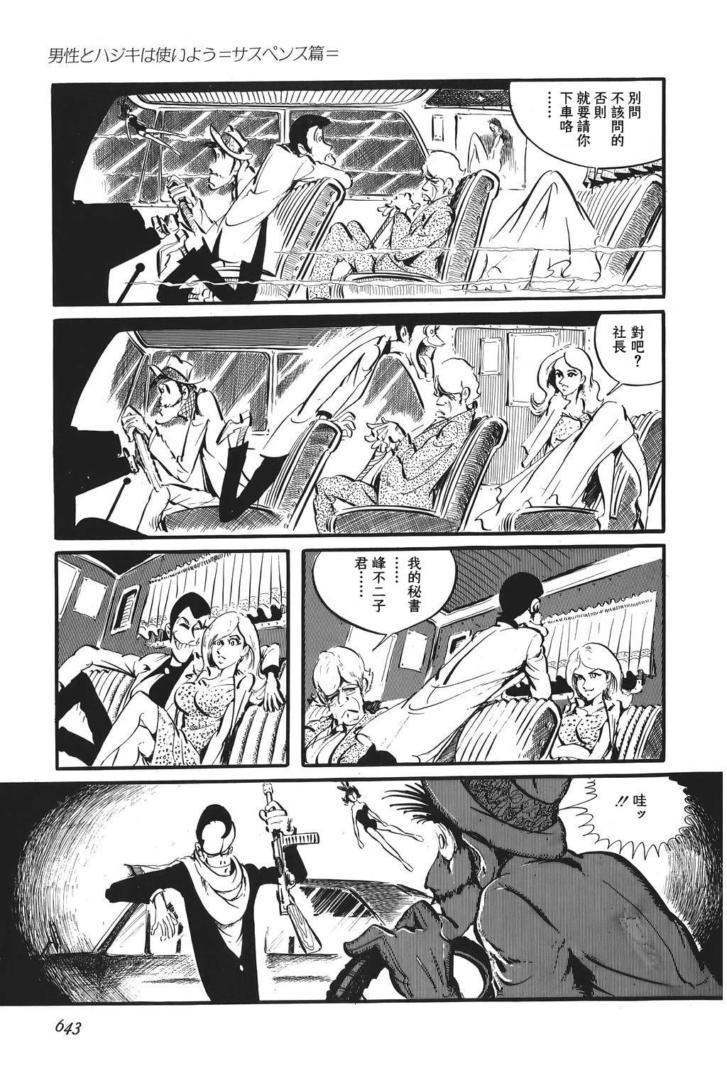 第78话4