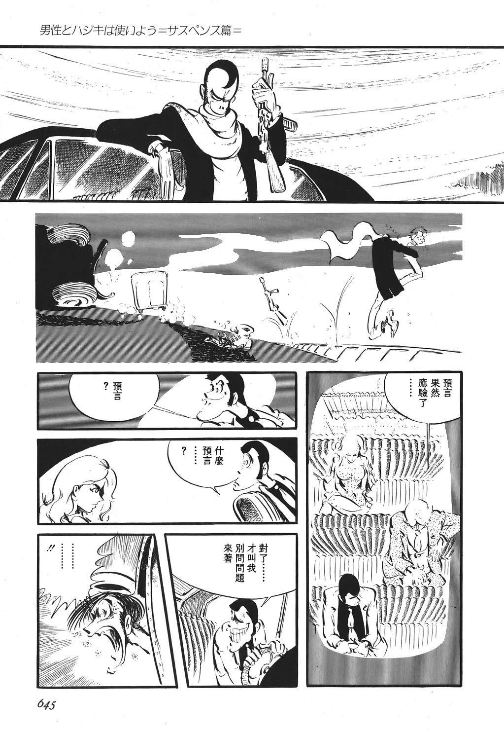 第78话6