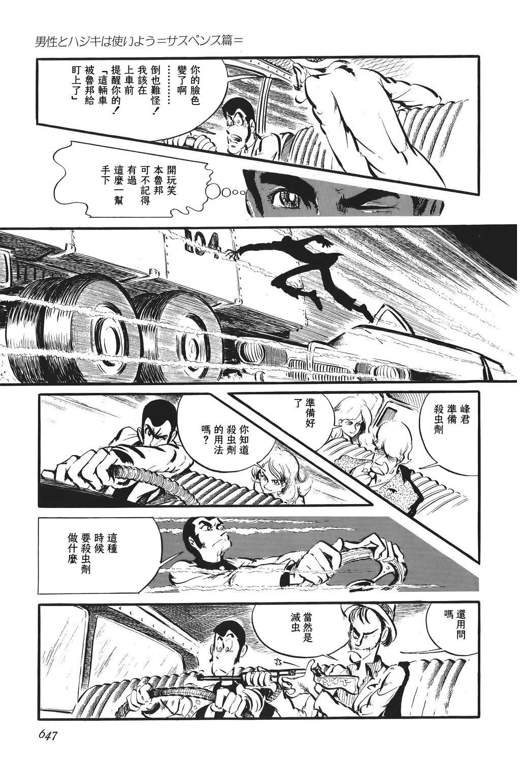 第78话8