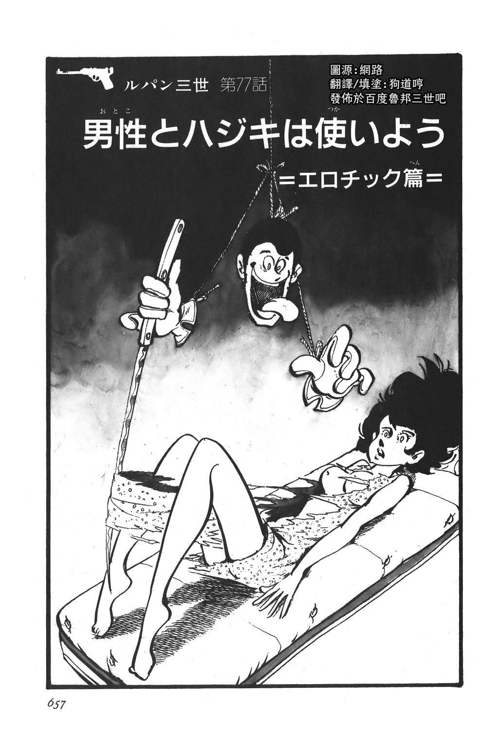 第79话0